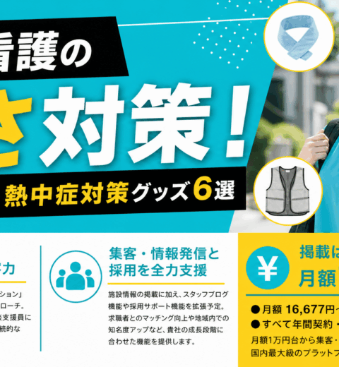 訪問看護の勉強会テーマ探し完全ガイド｜スキル＆キャリアアップに繋がる学び方【2026年最新版】