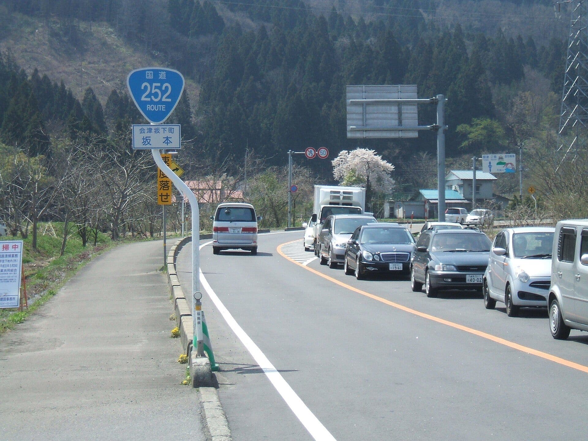 会津坂下町