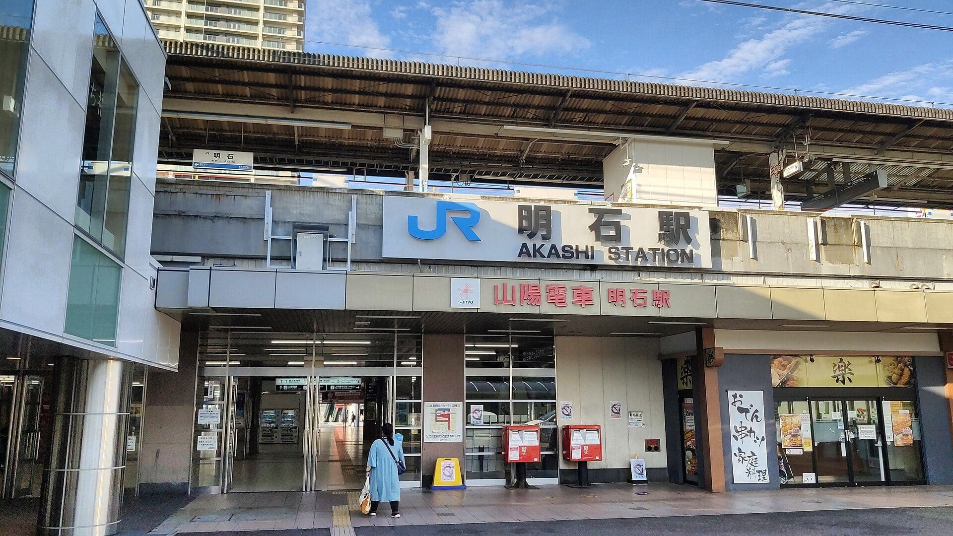 明石市