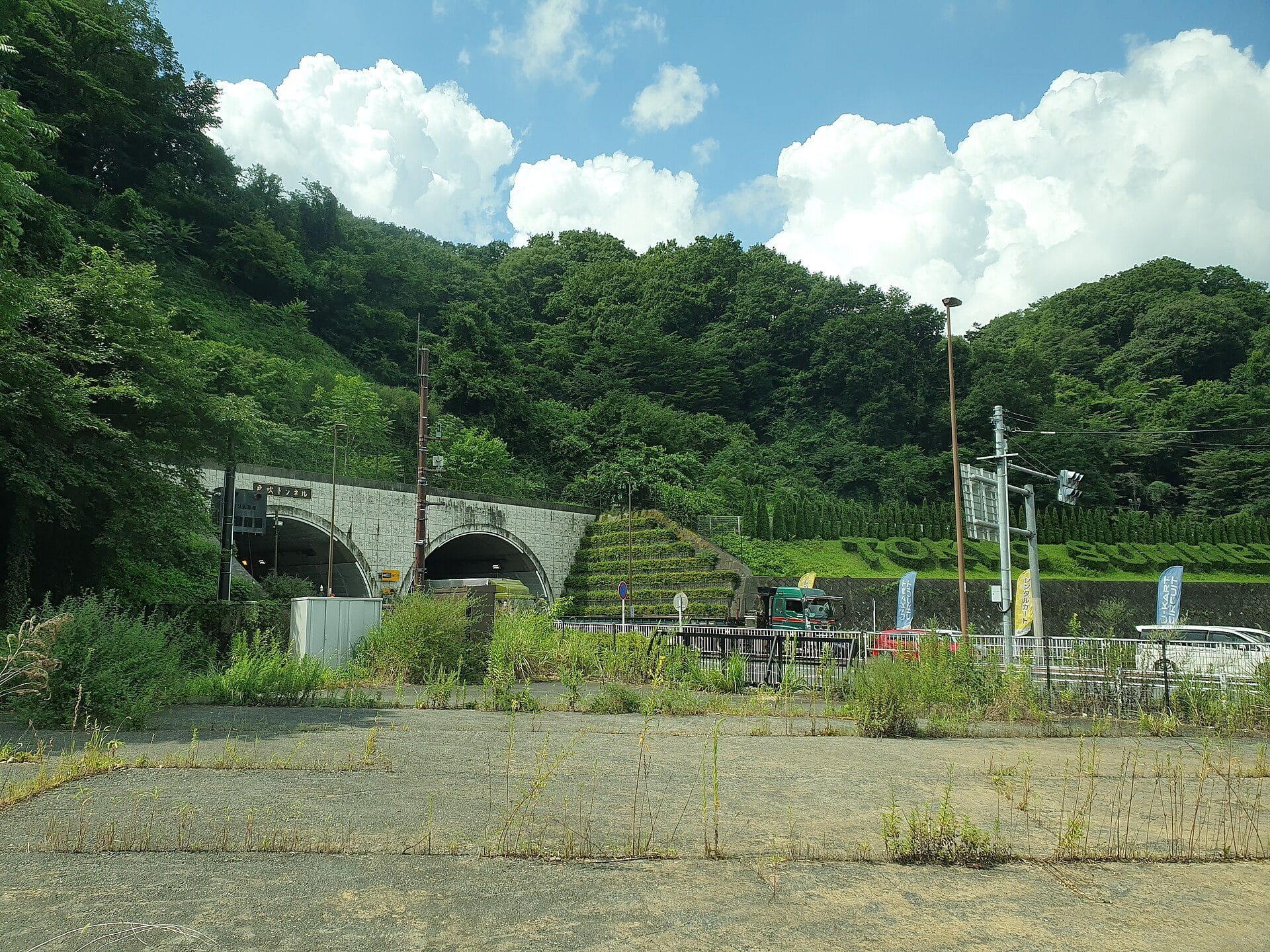 あきる野市