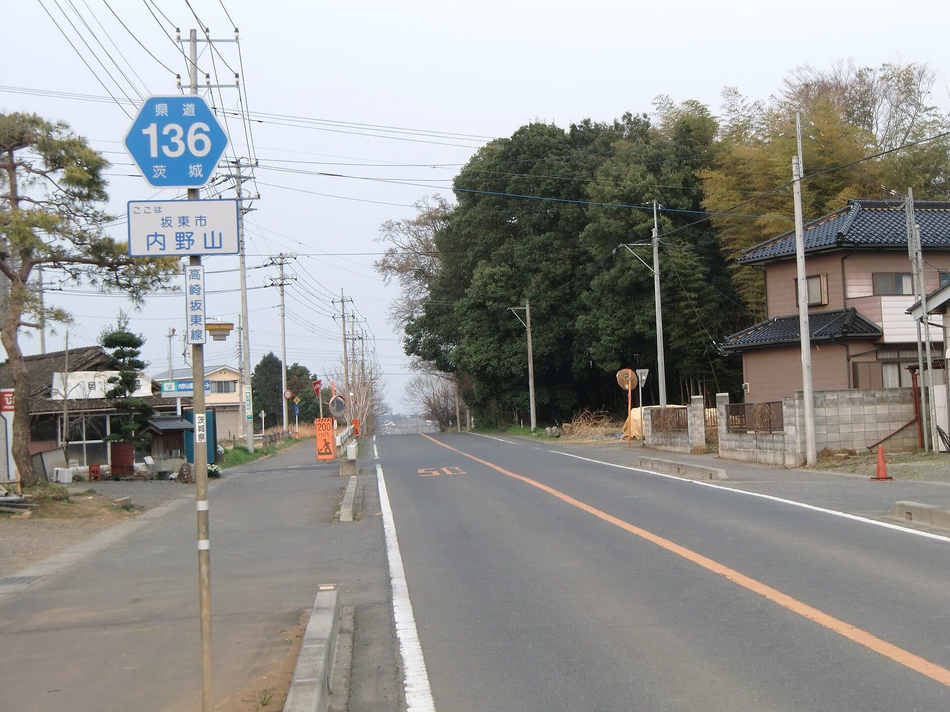 坂東市