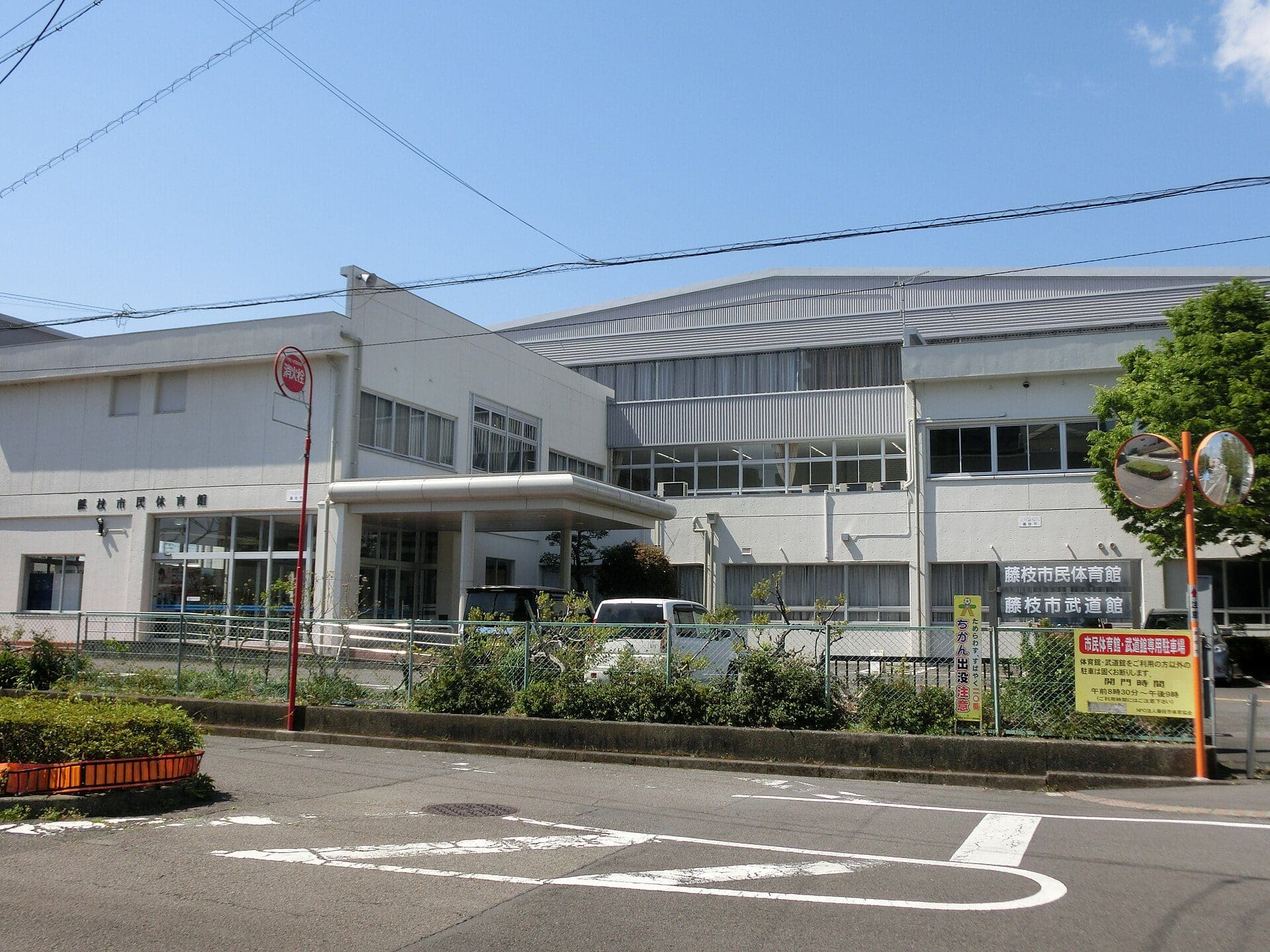 藤枝市