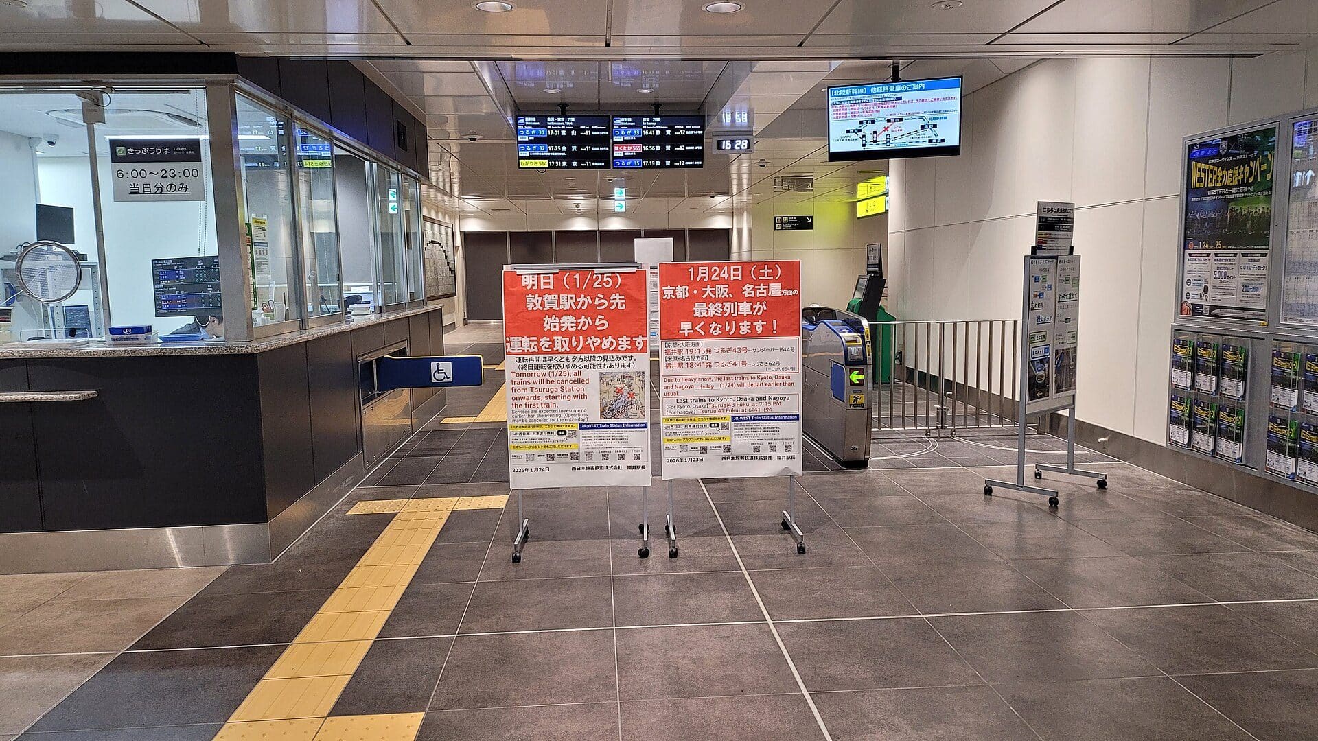 福井市