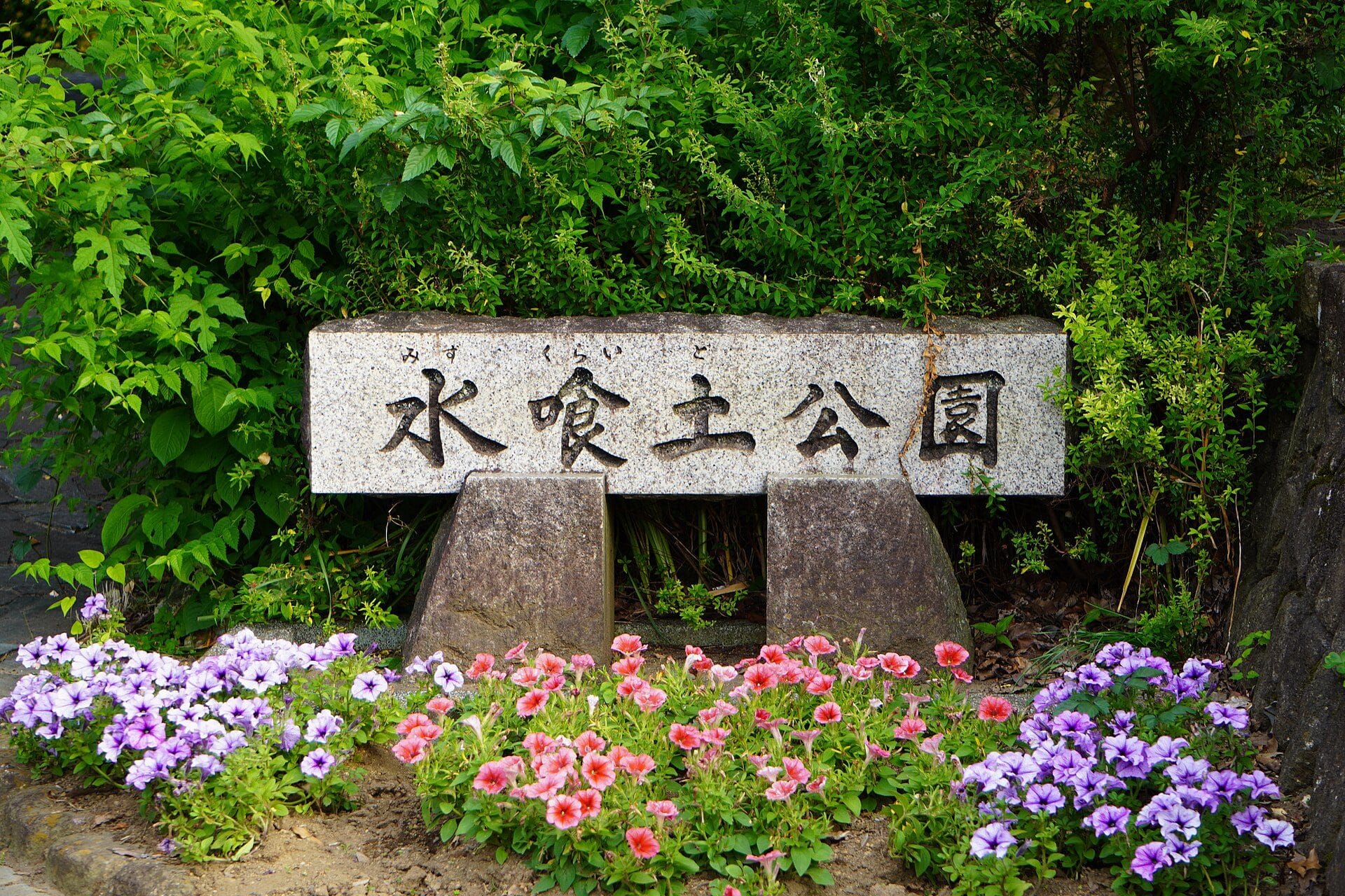 福生市