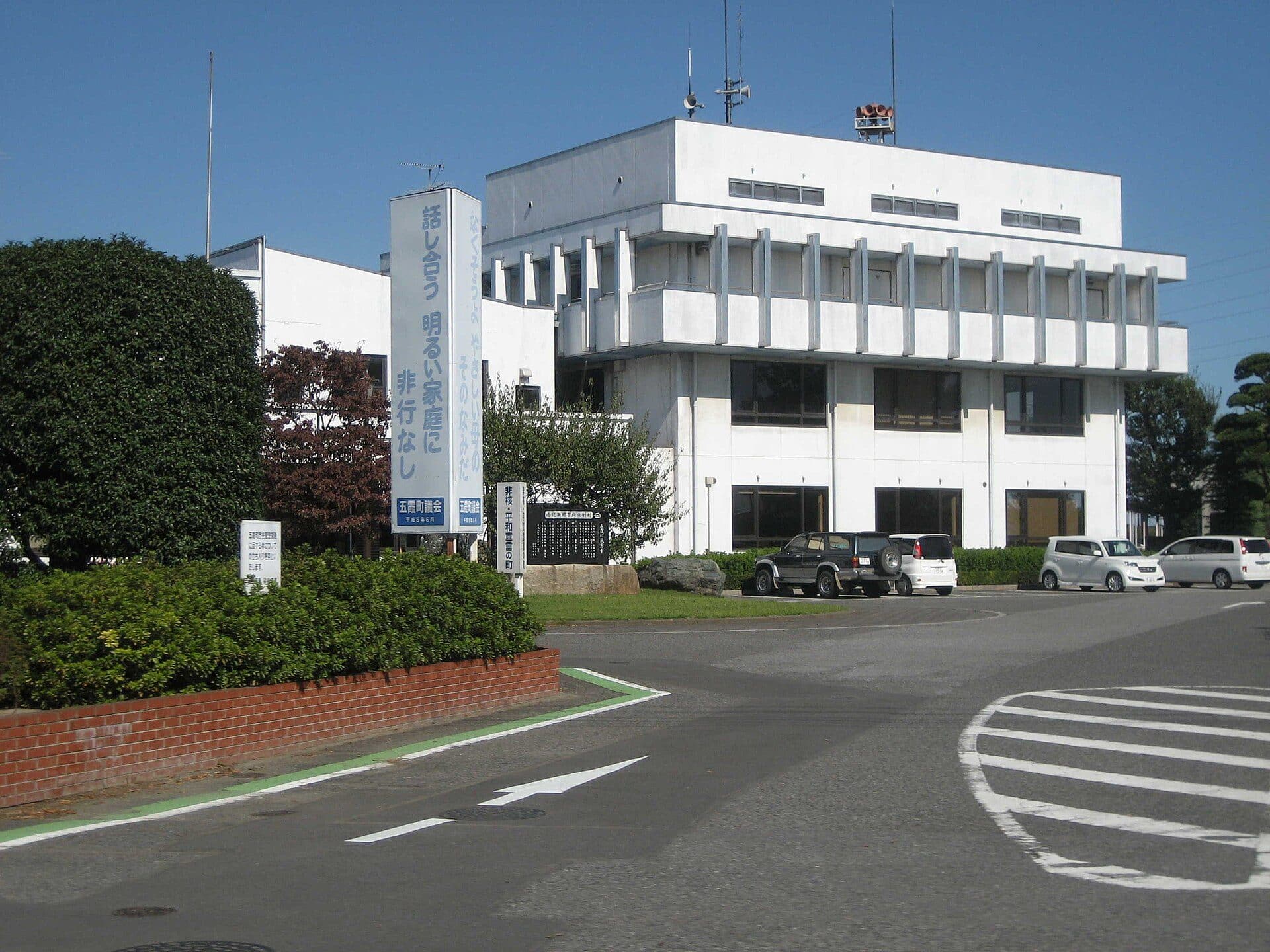 五霞町