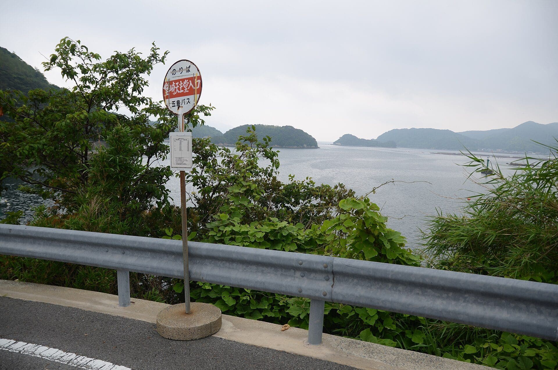 五島市