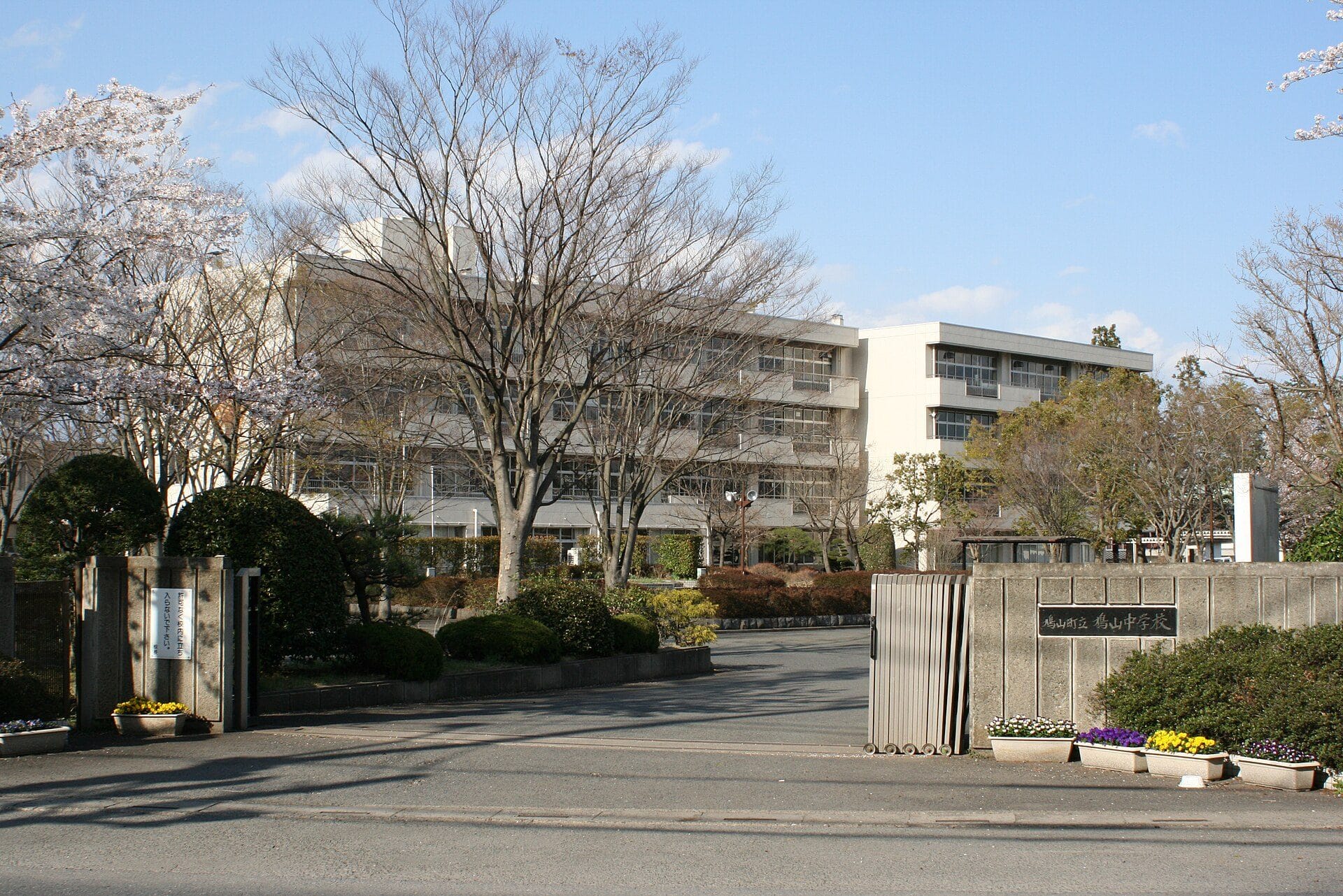 鳩山町