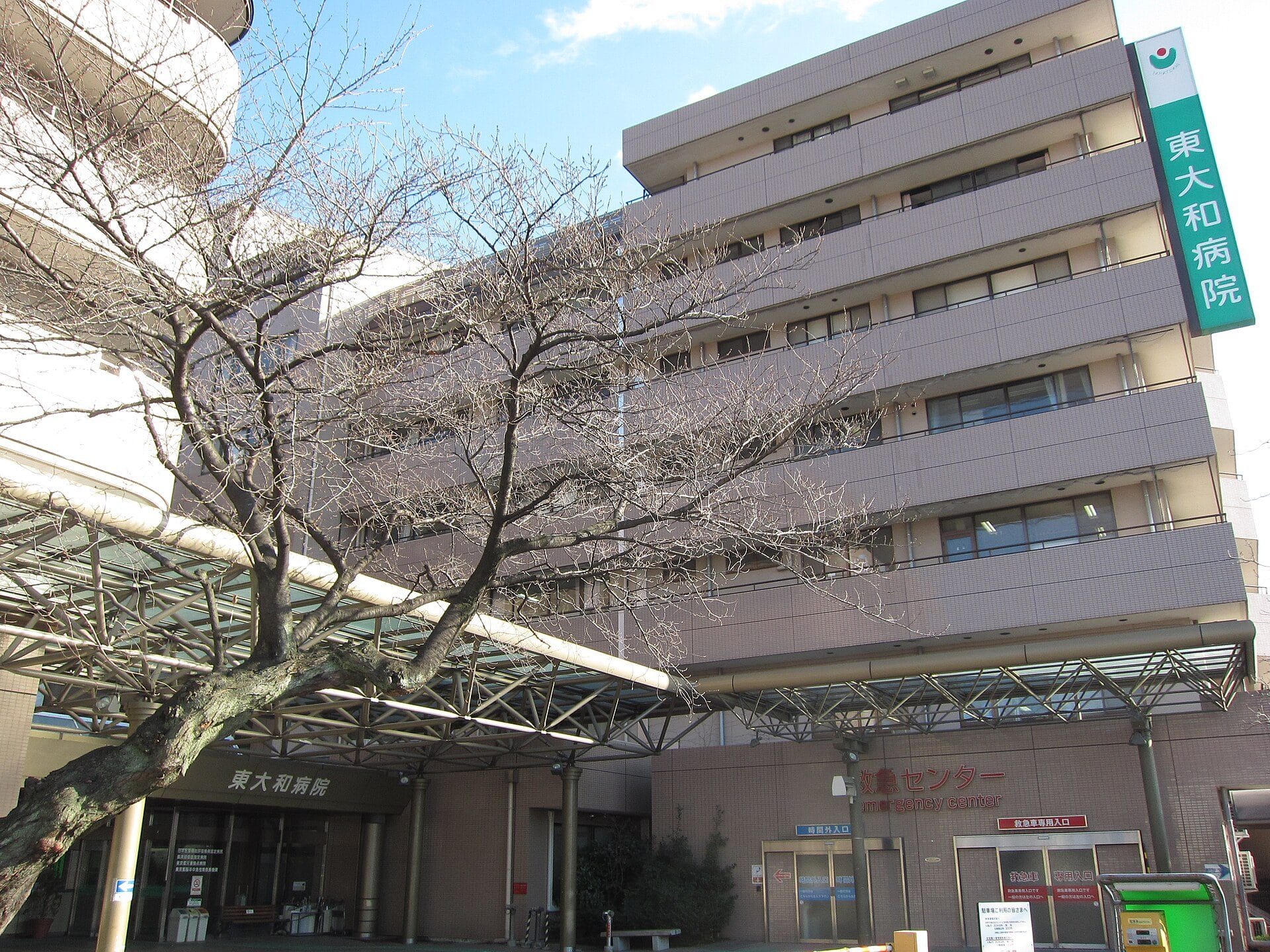 東大和市