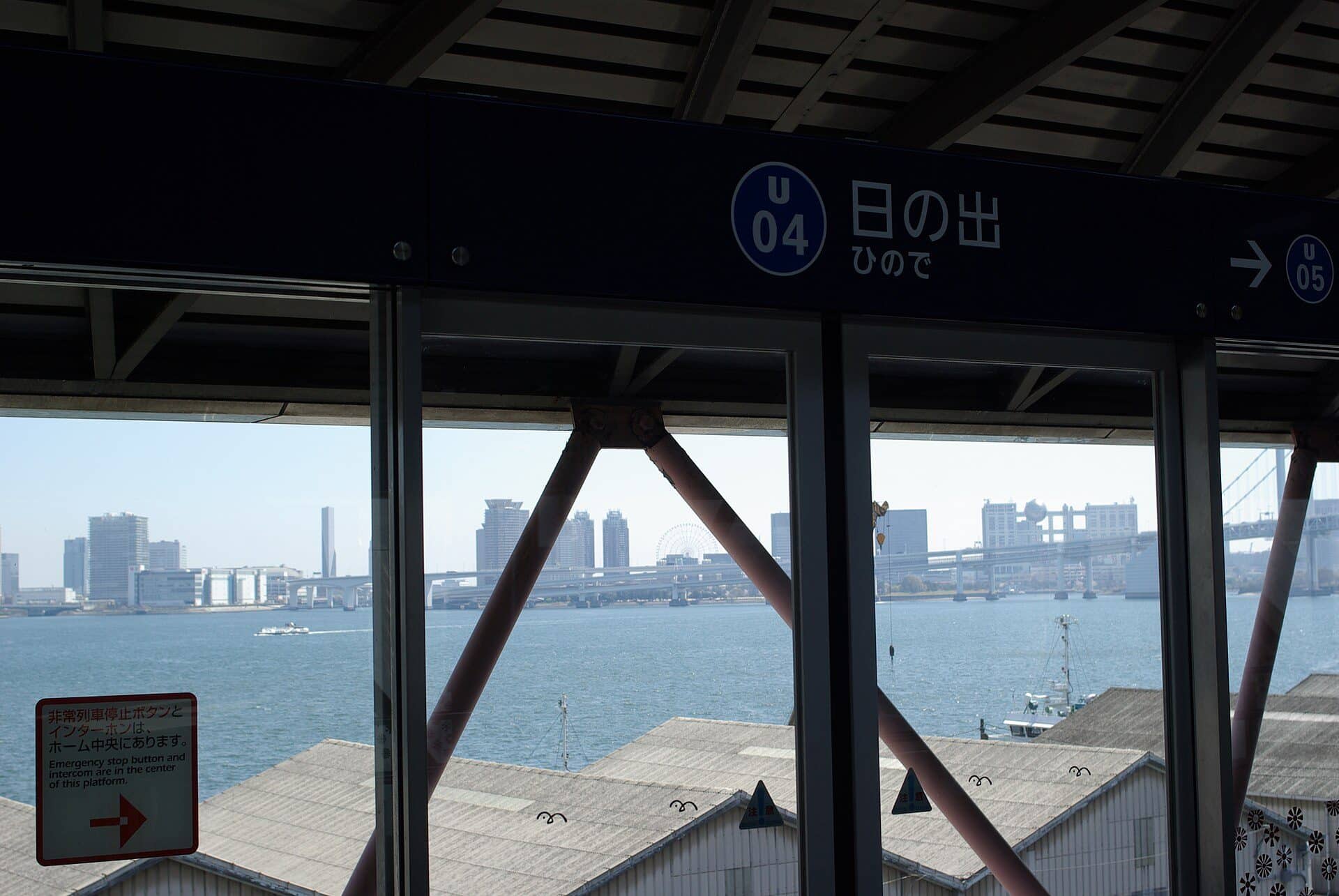 日の出町
