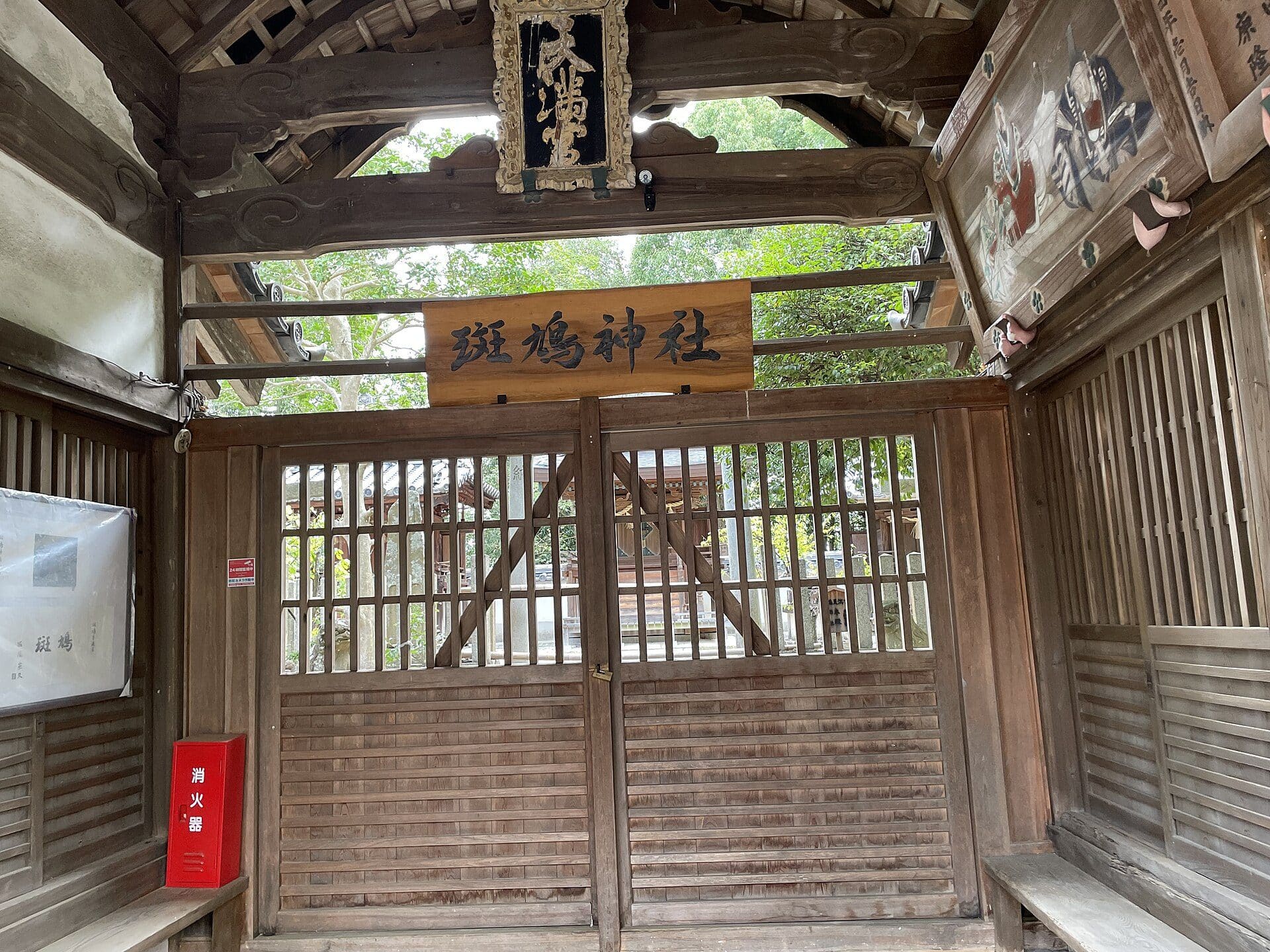 斑鳩町