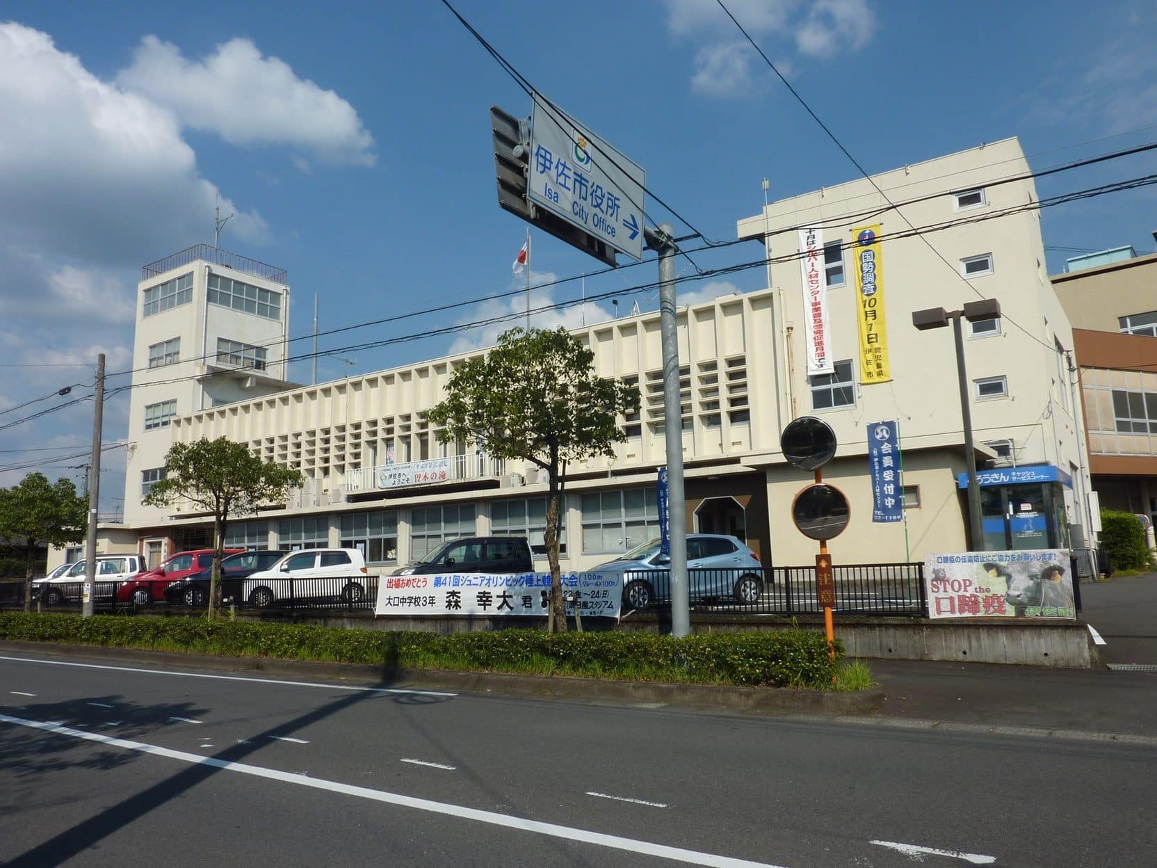 伊佐市
