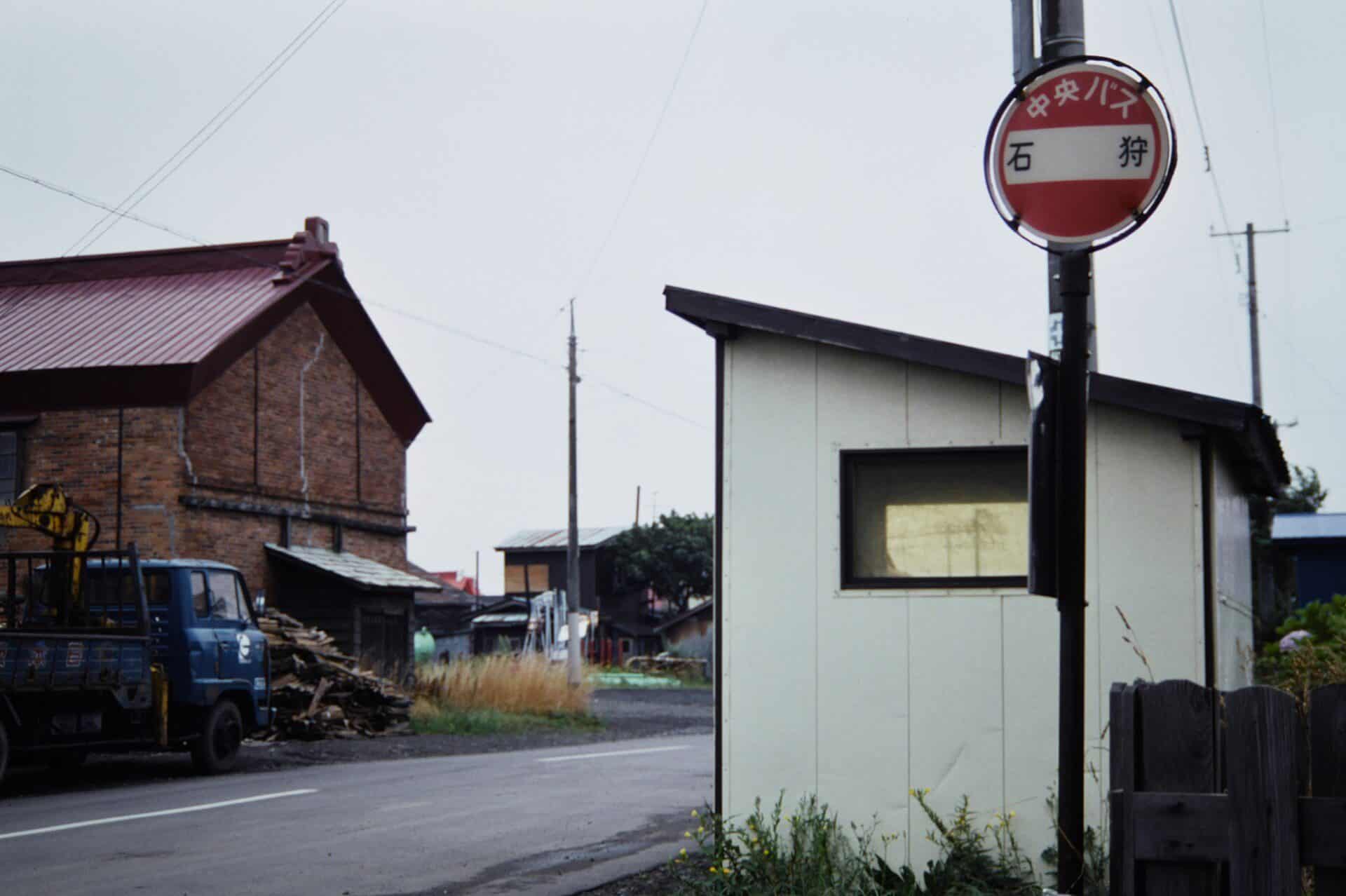 石狩市