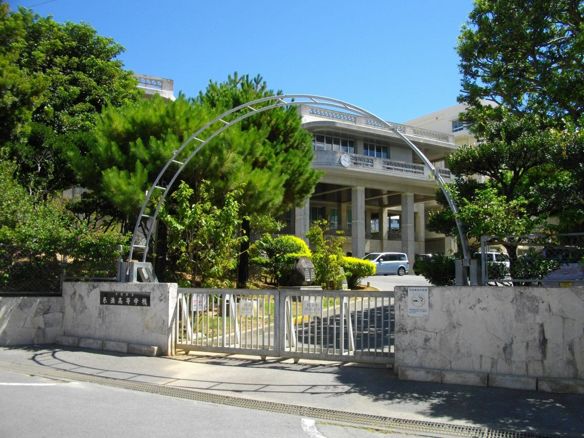 糸満市