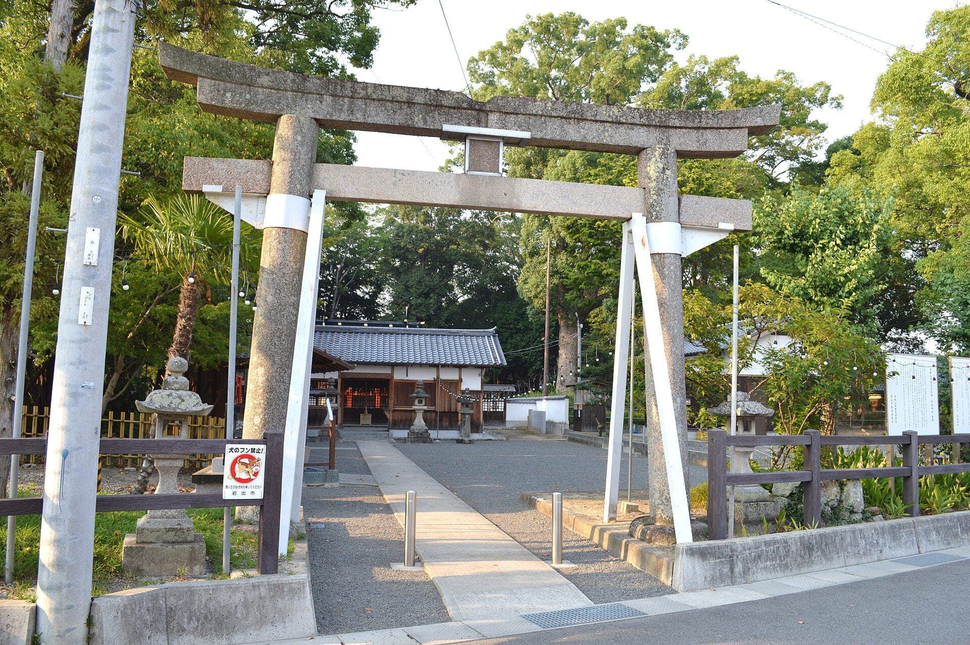 岩出市