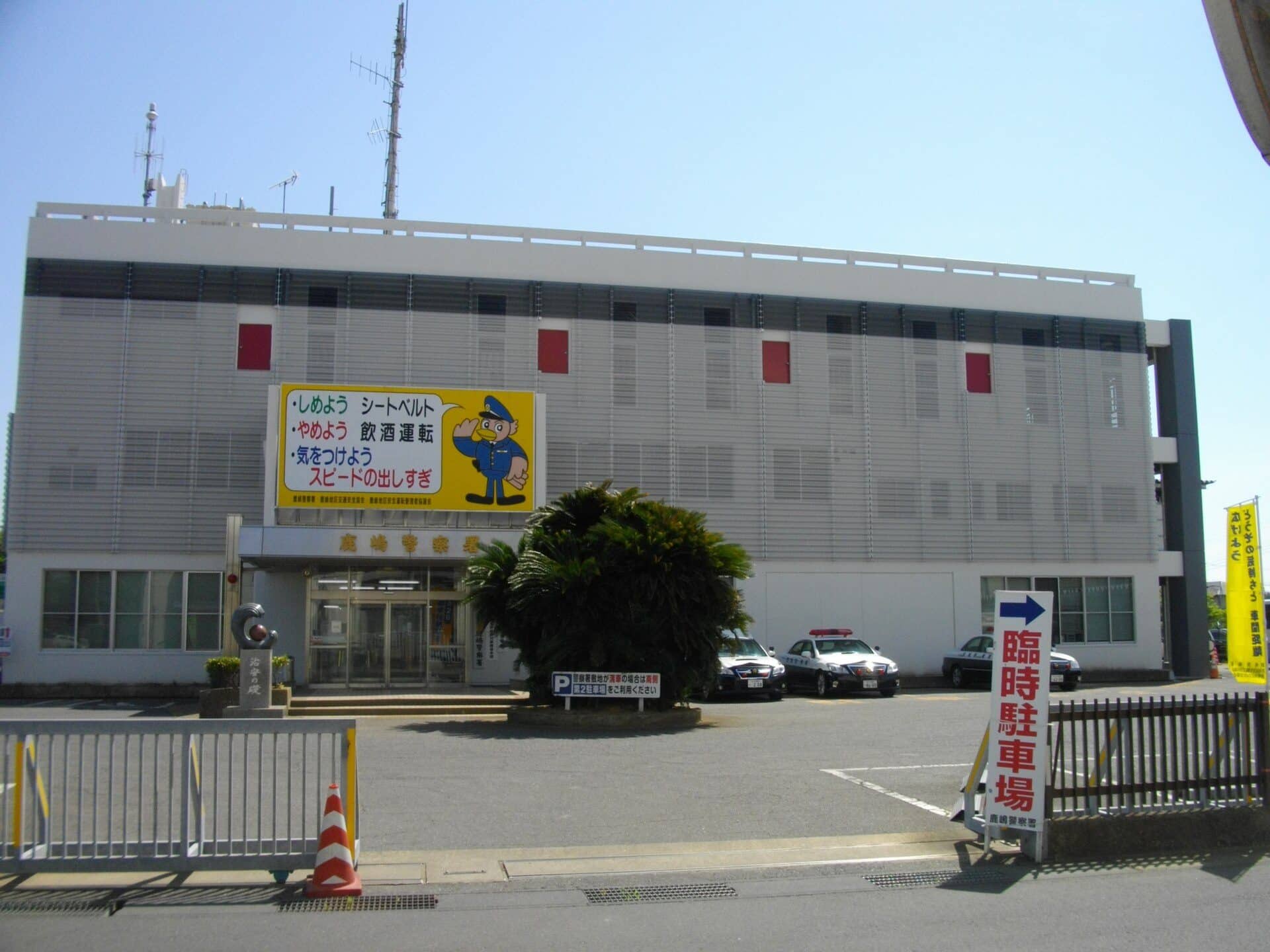 鹿嶋市