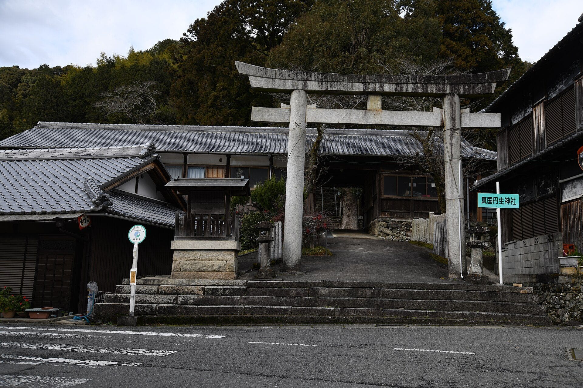 紀美野町