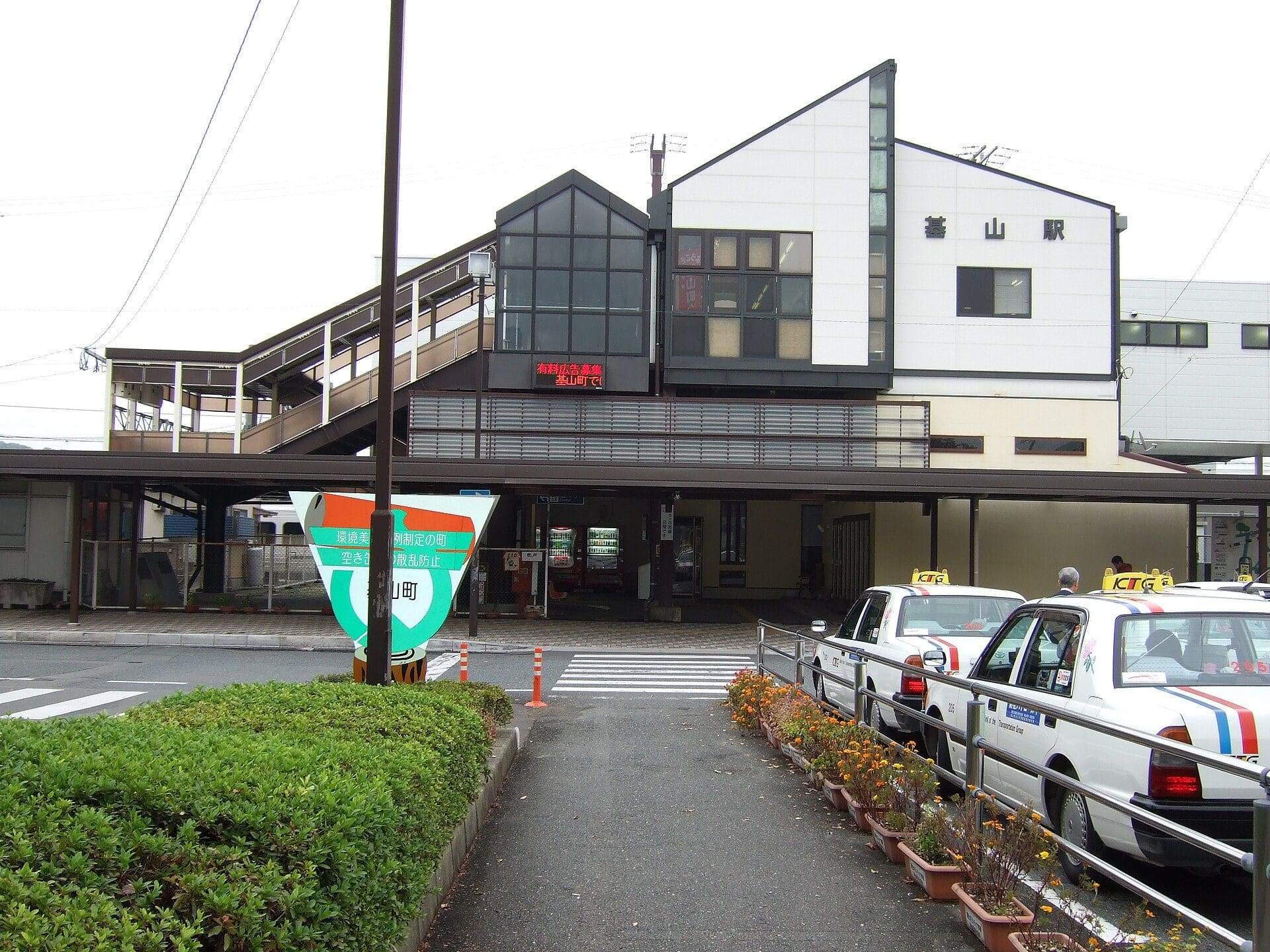 基山町