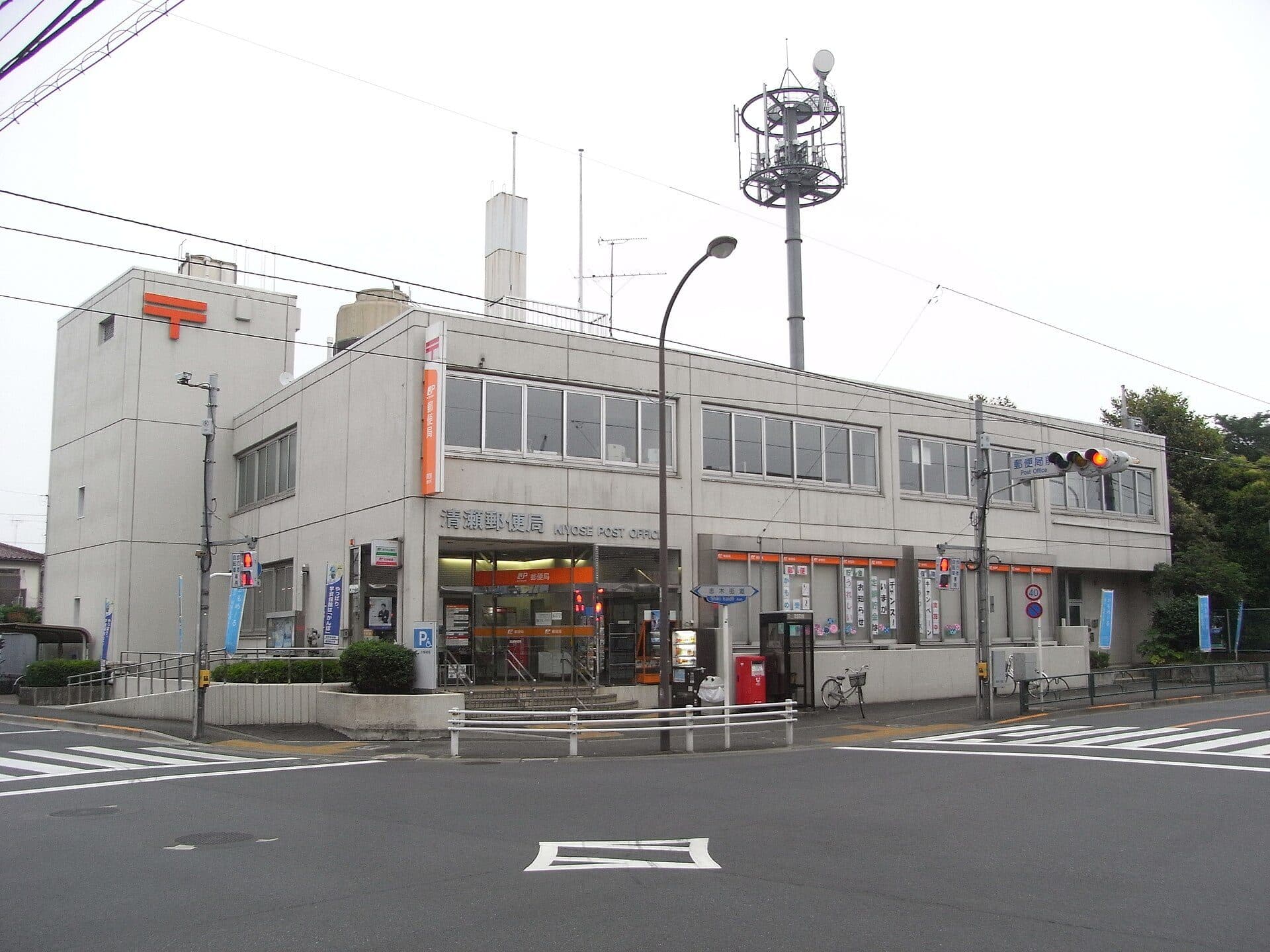 清瀬市