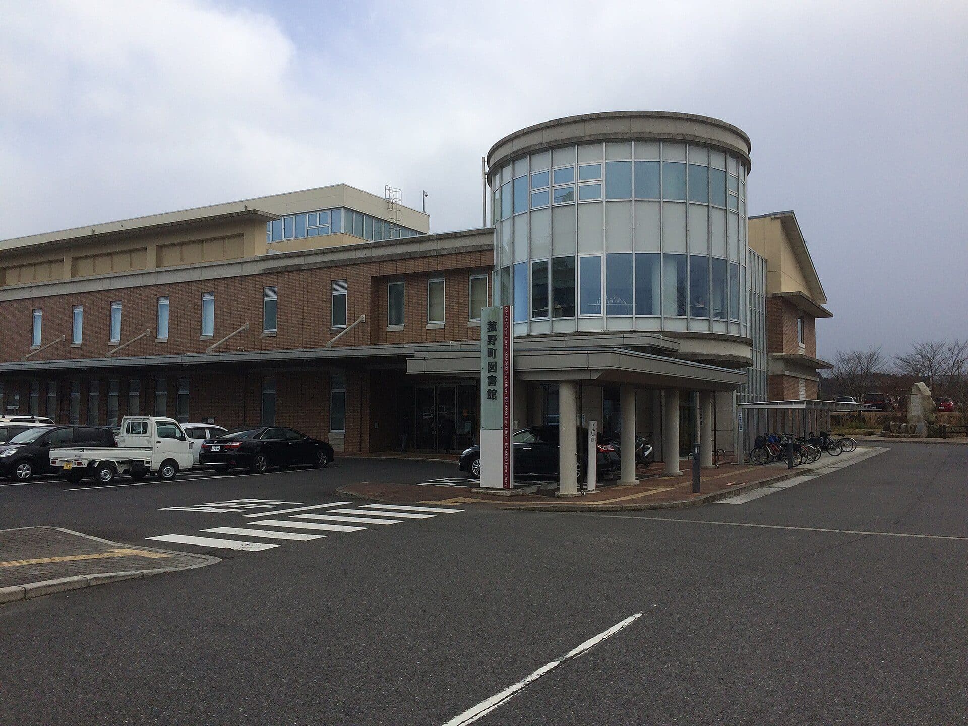 菰野町