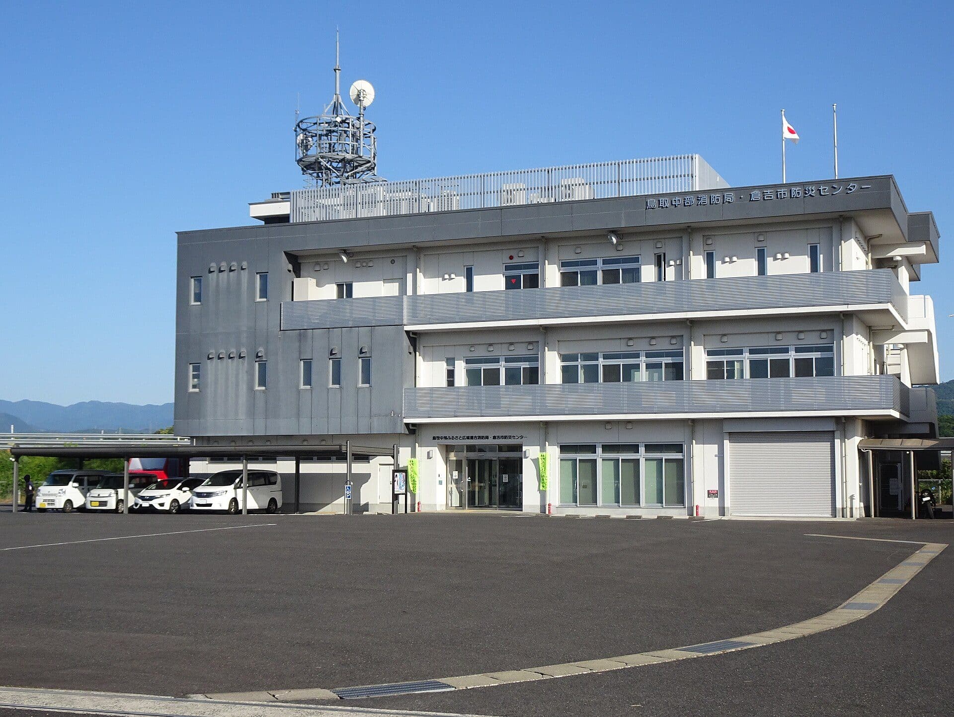 倉吉市