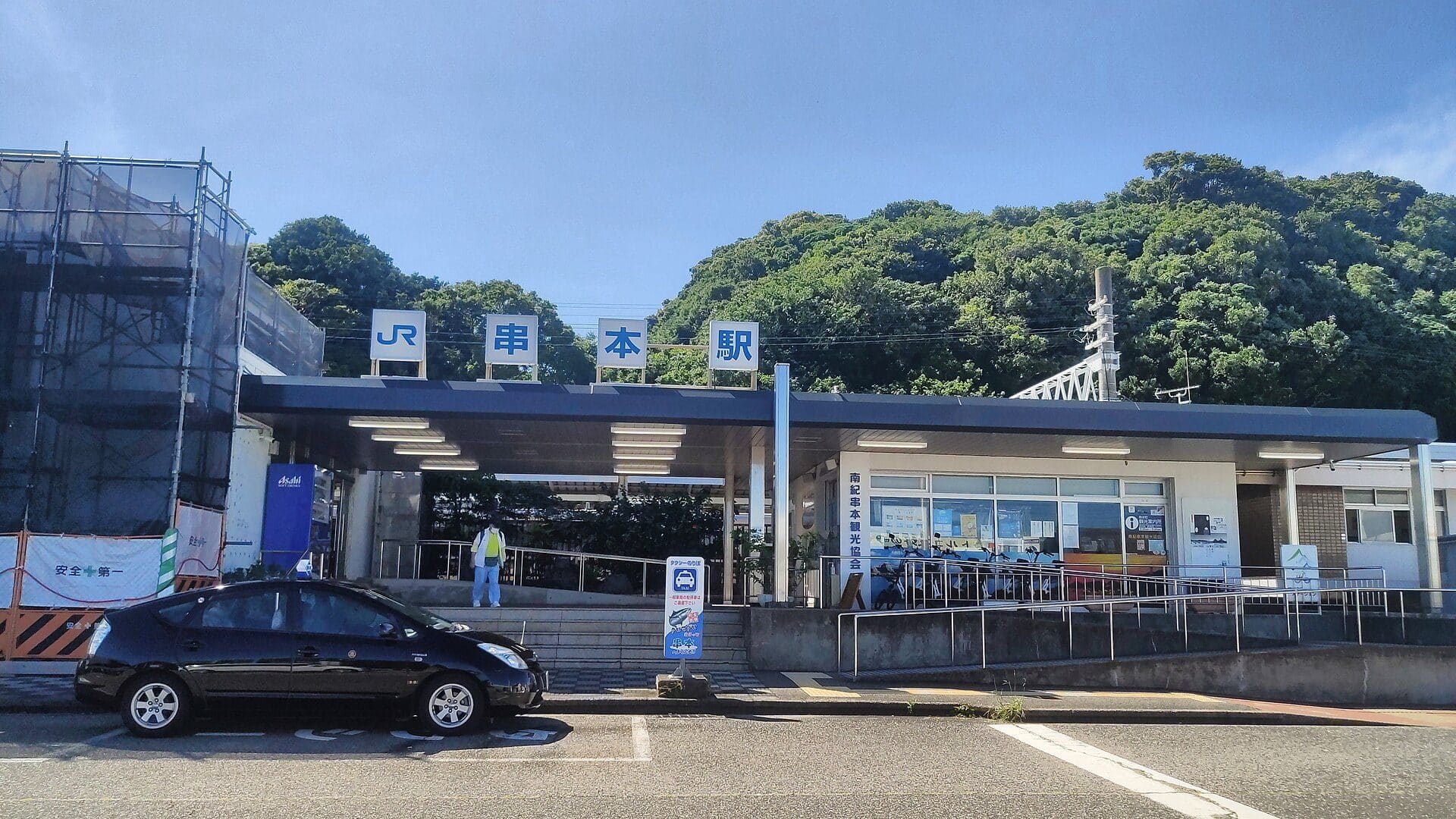 串本町