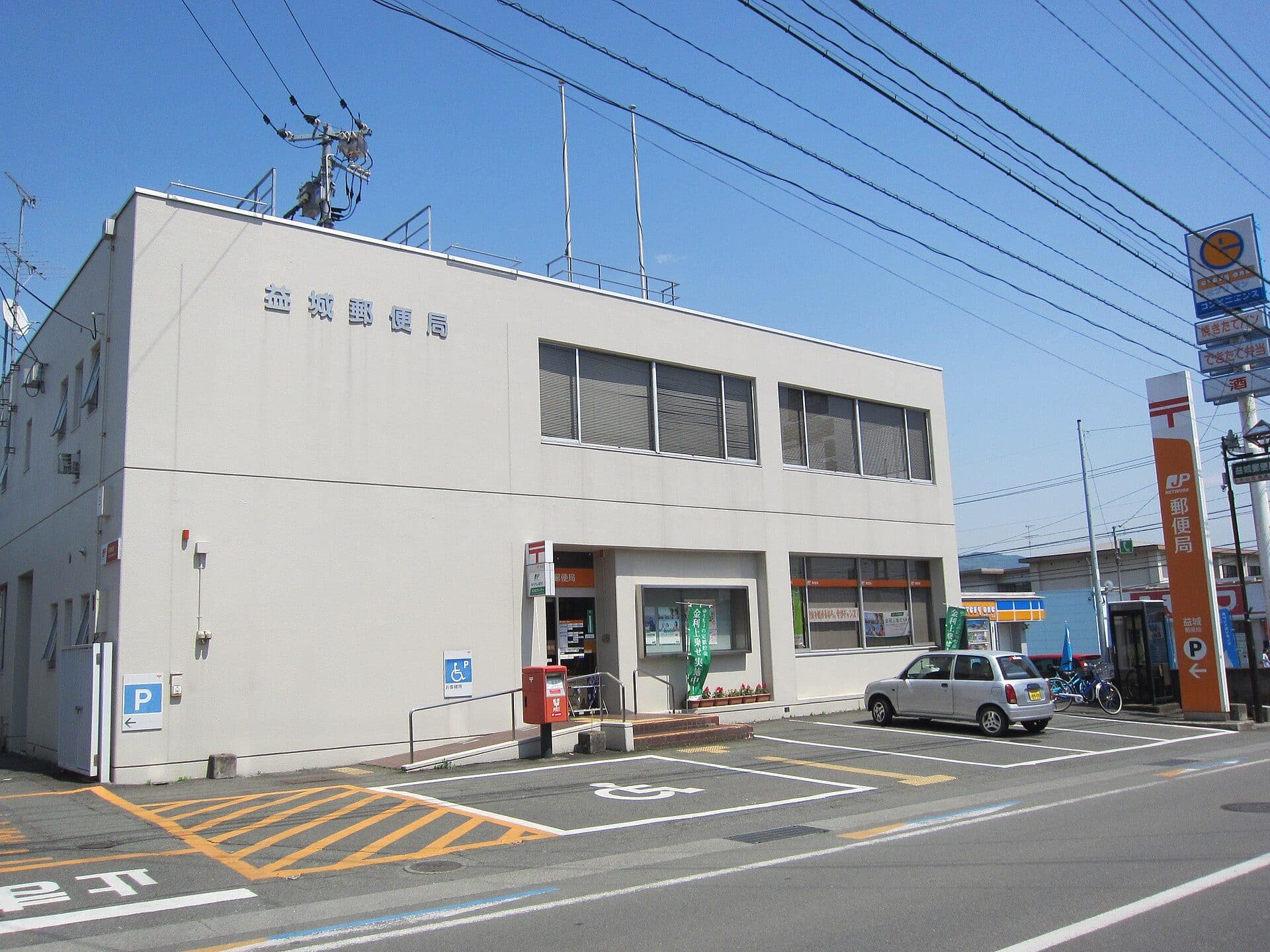 益城町