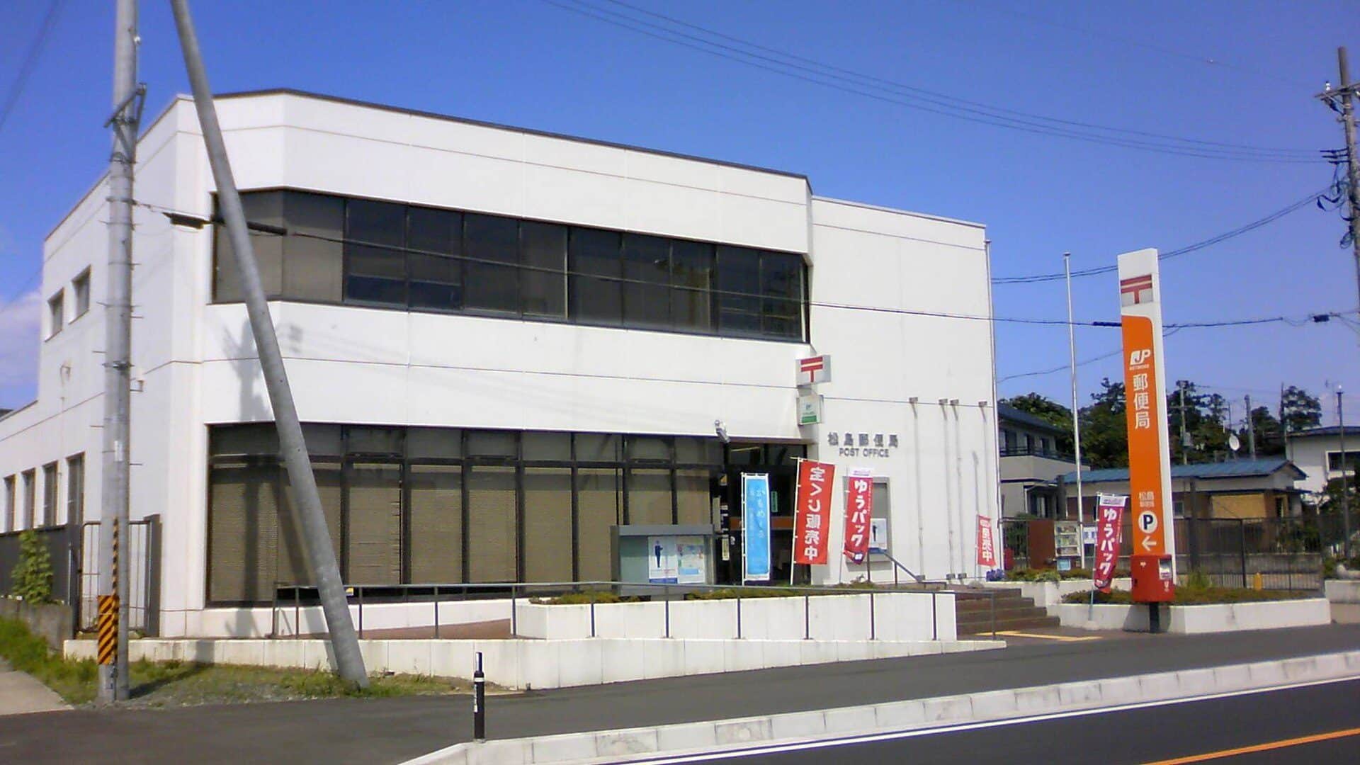 松島町