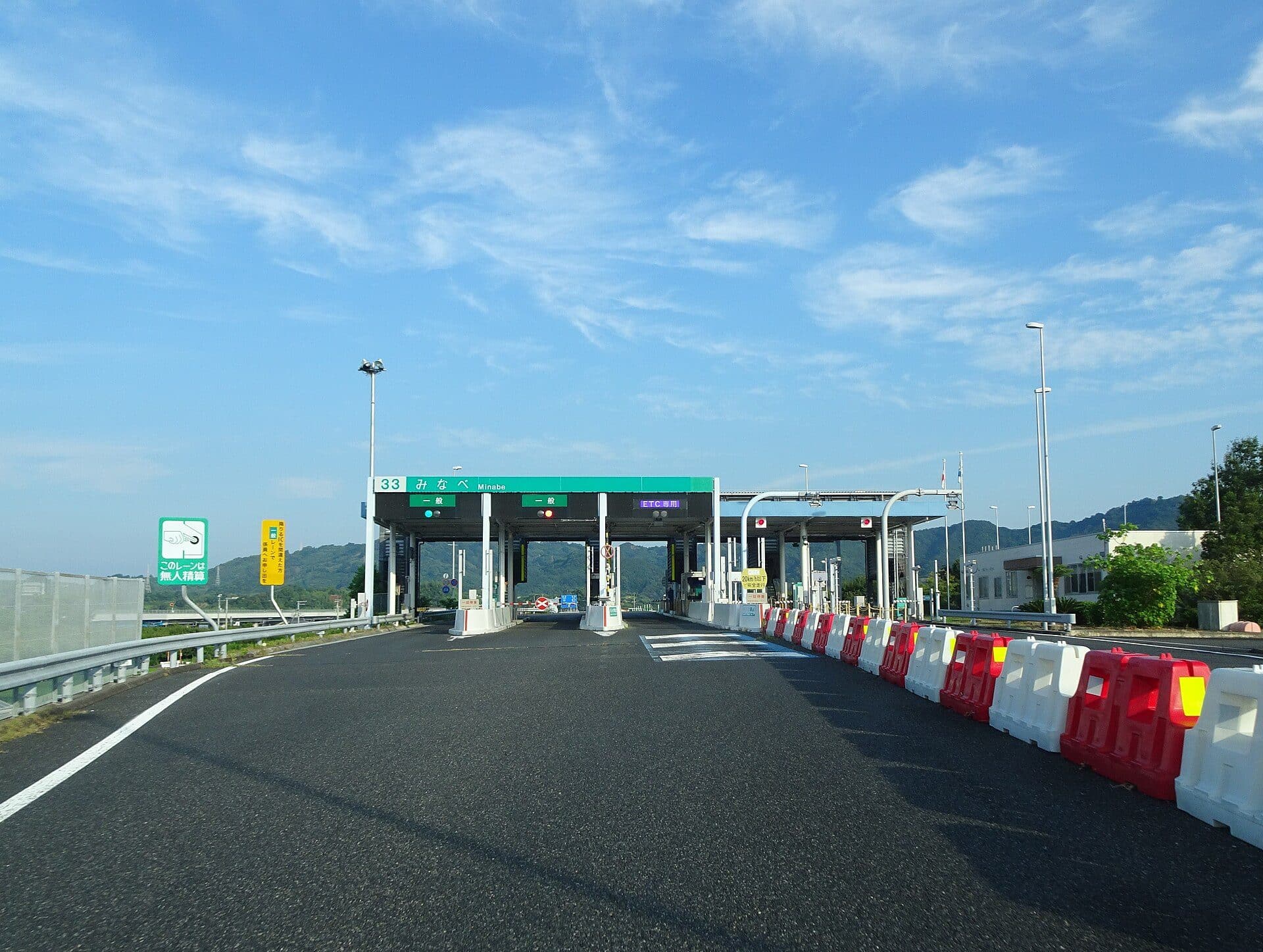 みなべ町