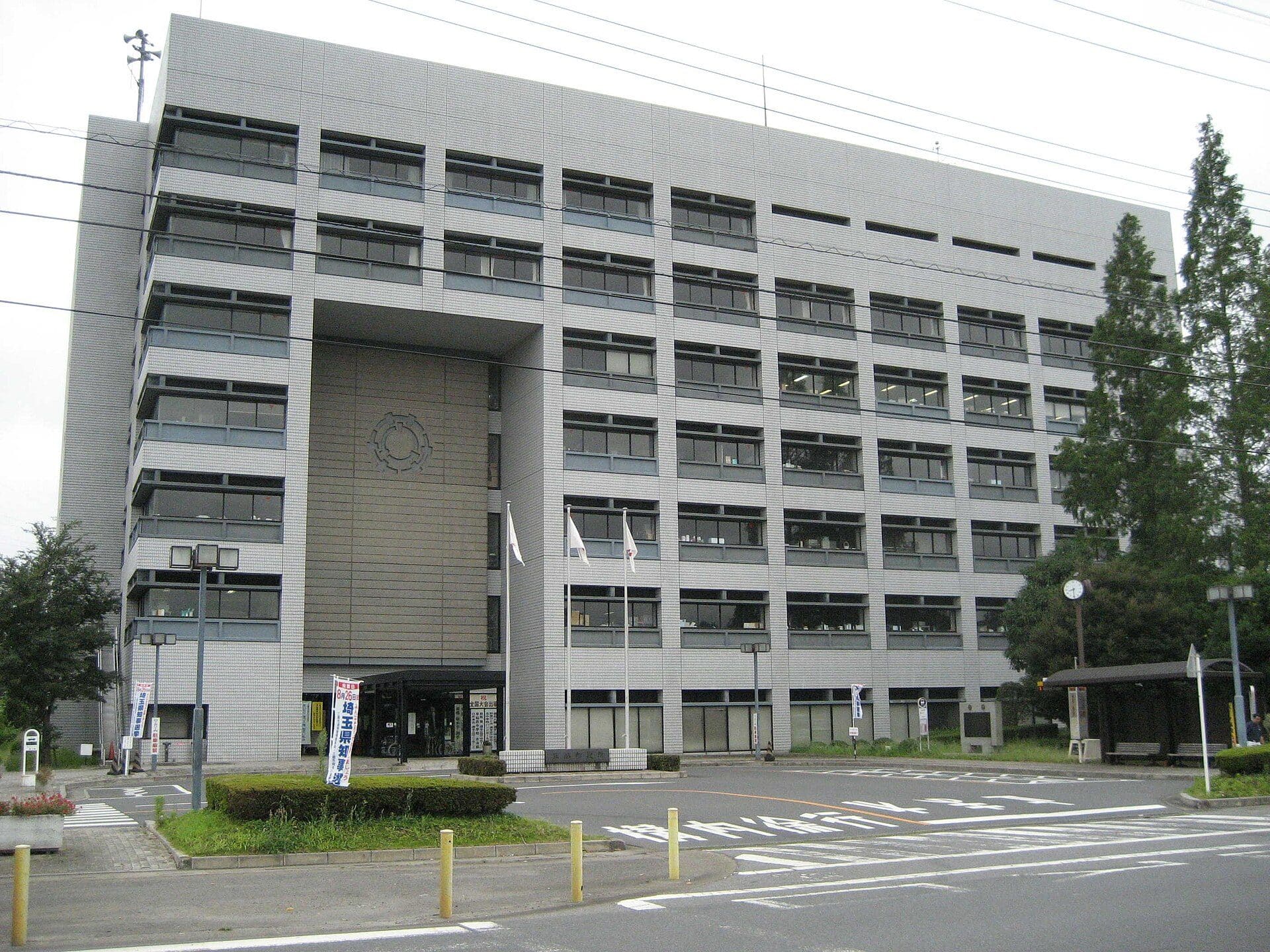 三郷市