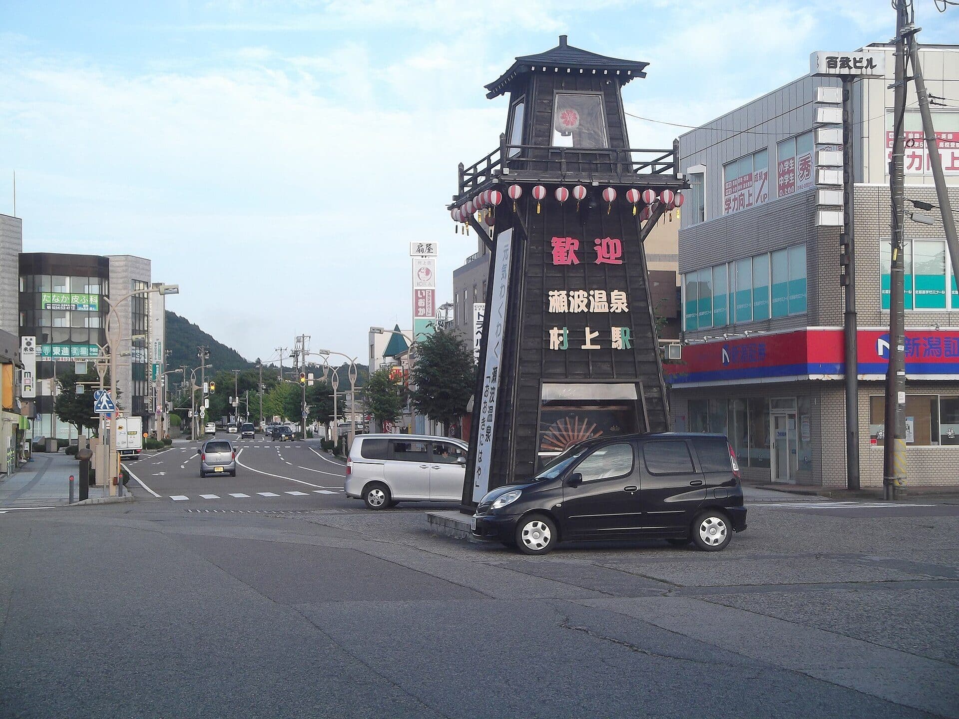 村上市