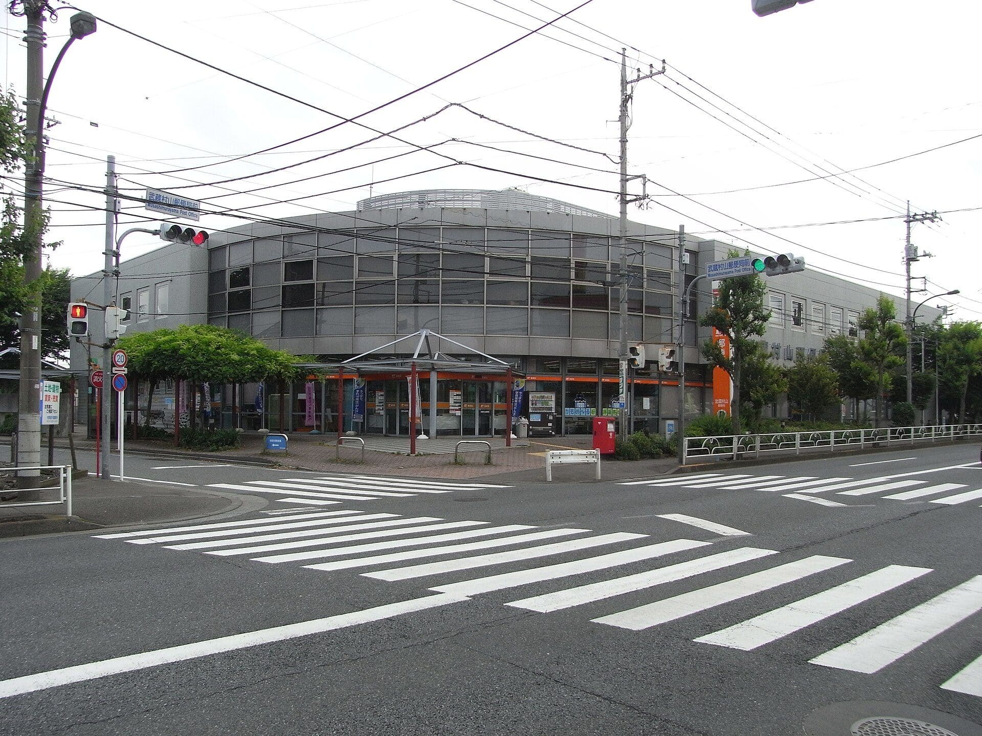 武蔵村山市