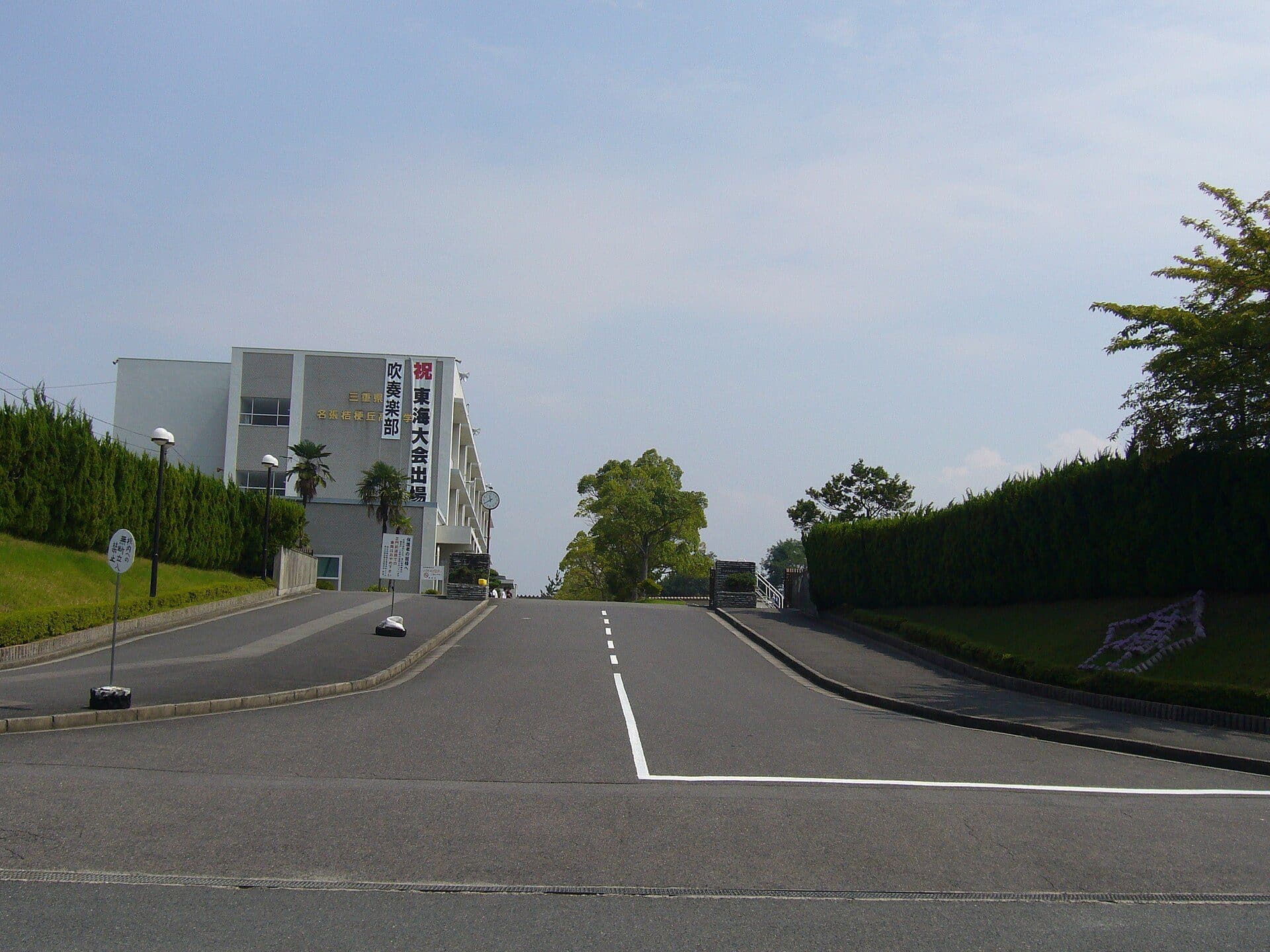 名張市