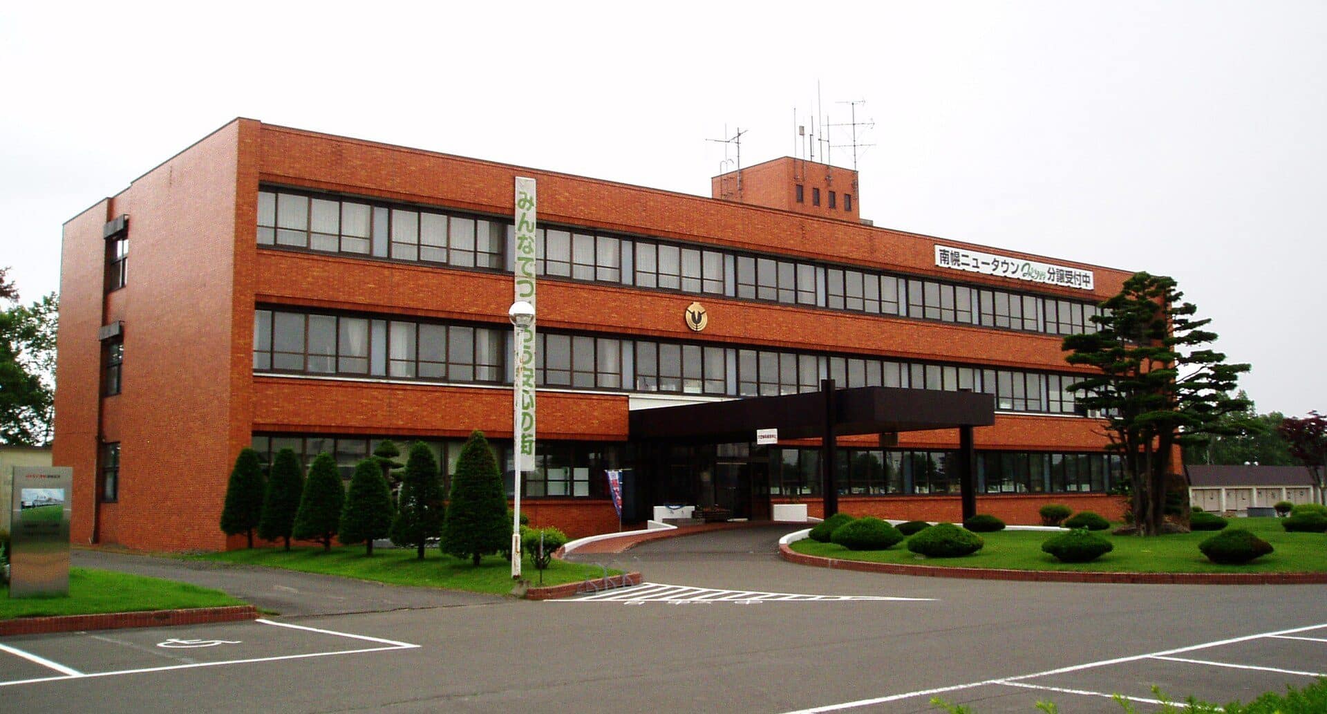 南幌町