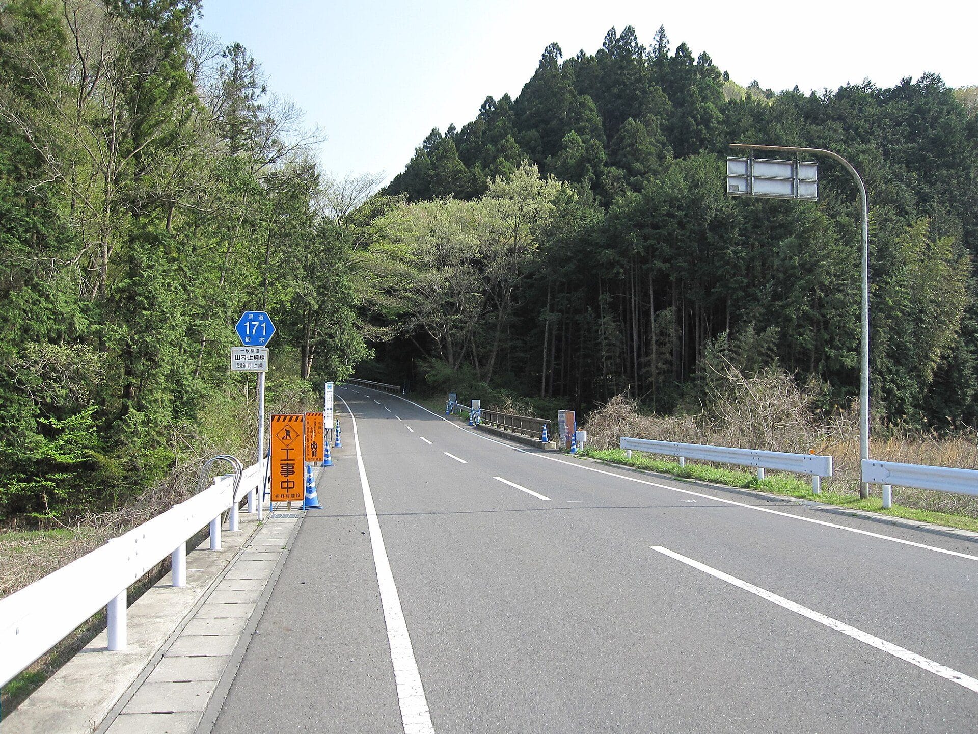 那須烏山市