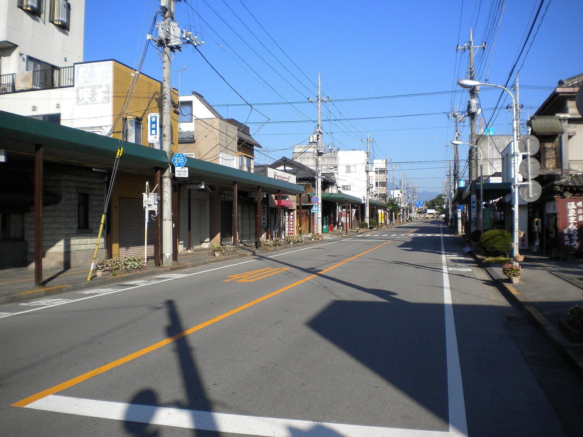 那須塩原市