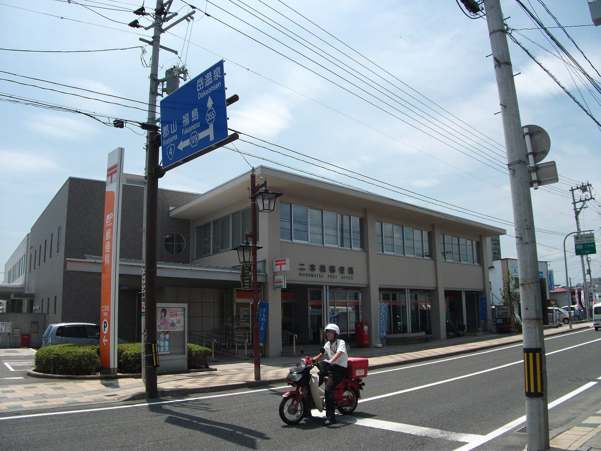 二本松市