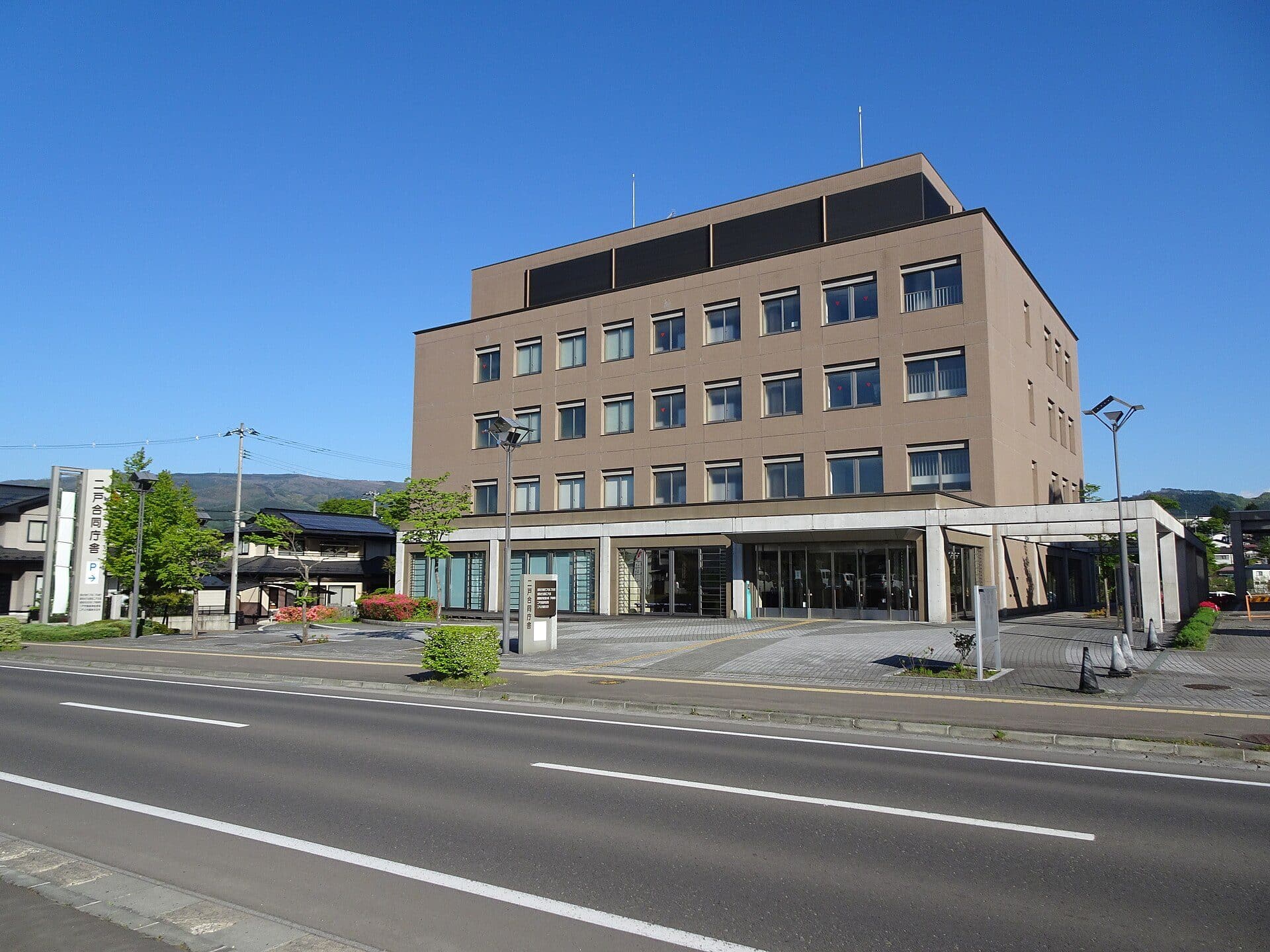二戸市