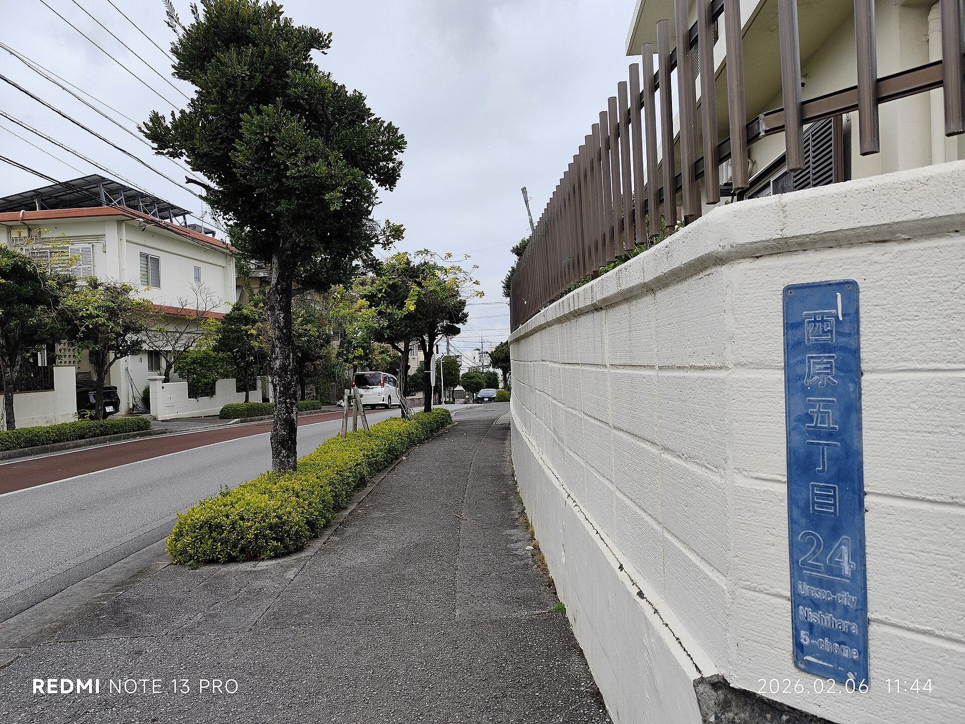 西原町