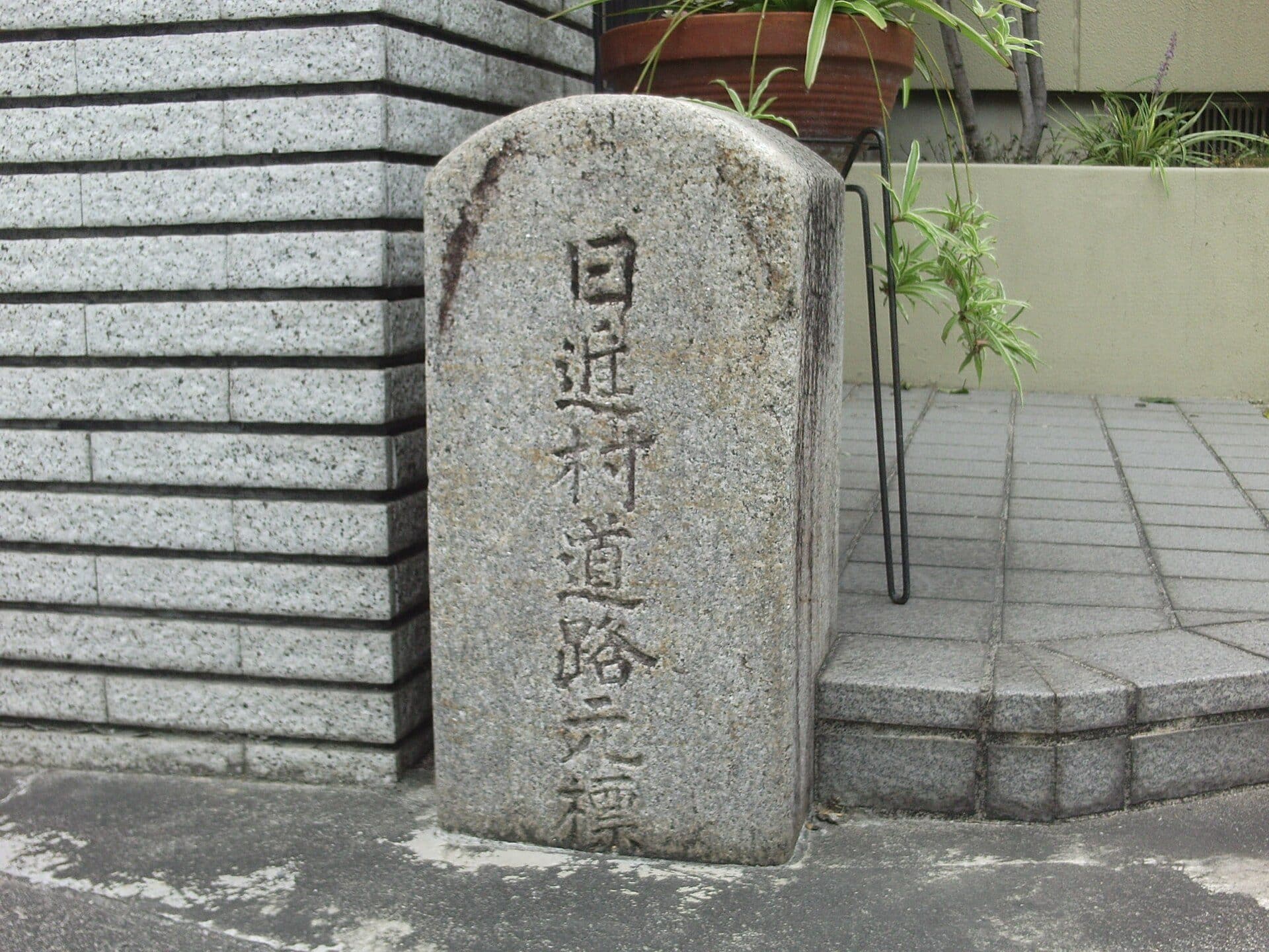 日進市