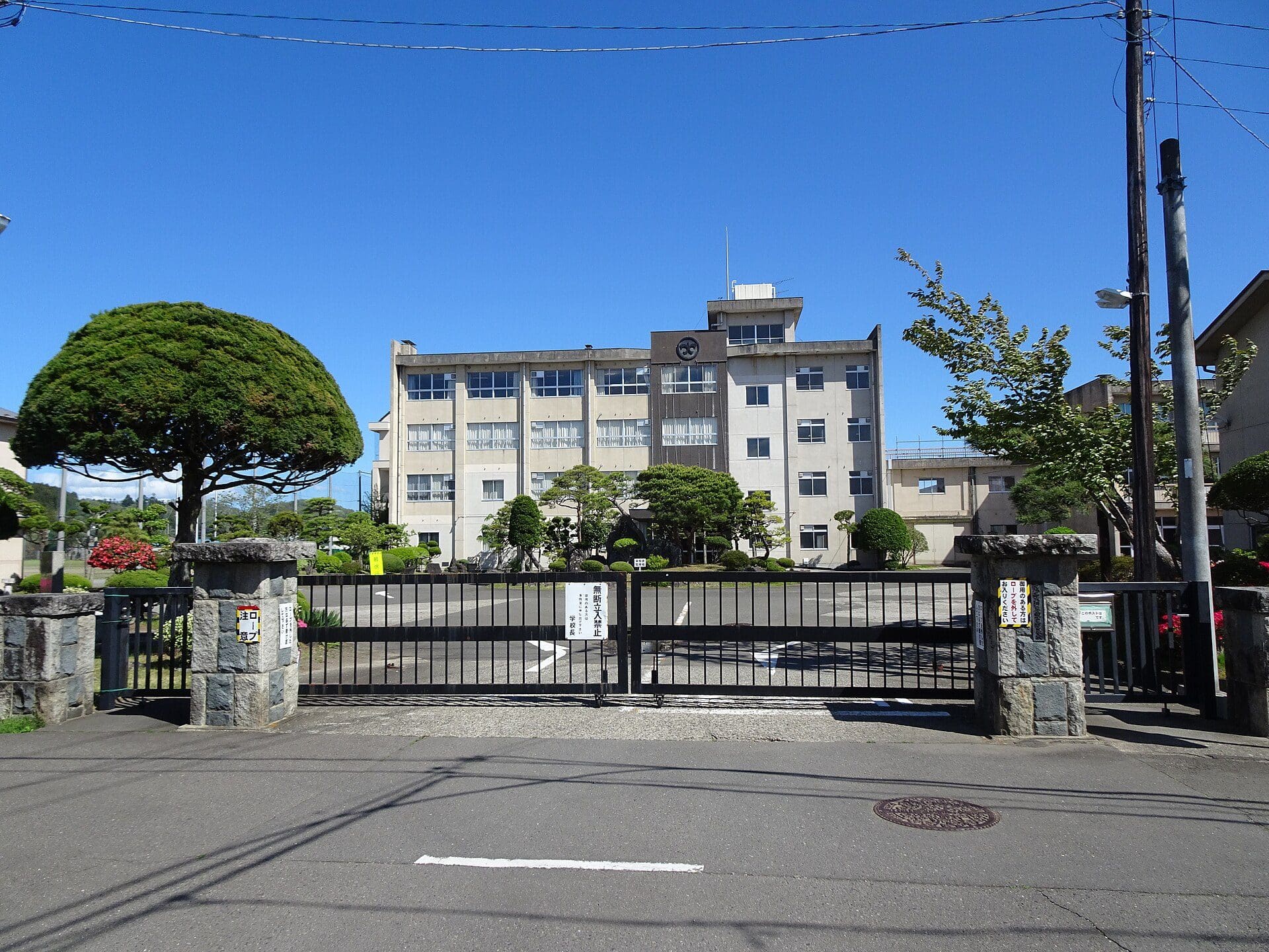 大河原町
