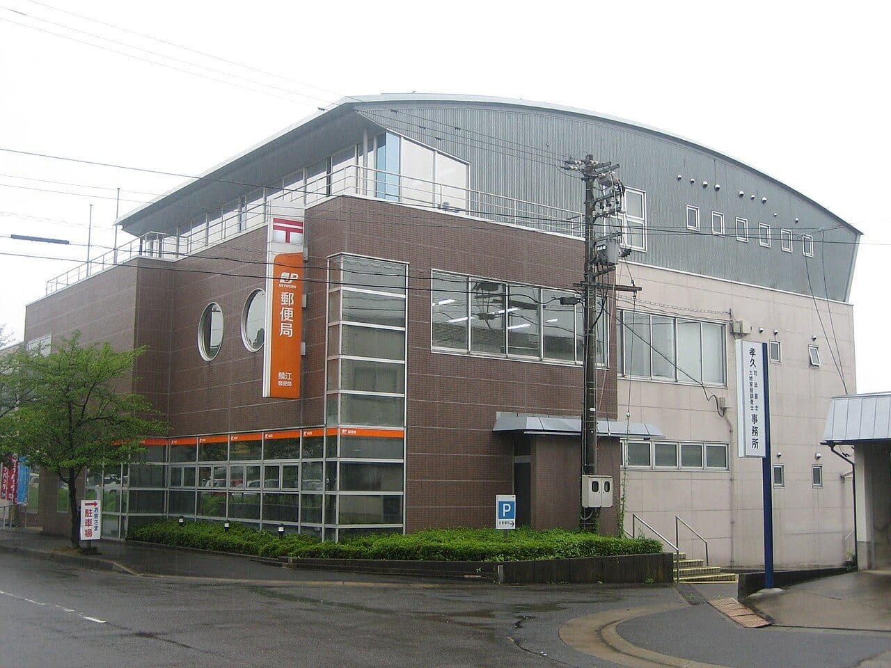 鯖江市