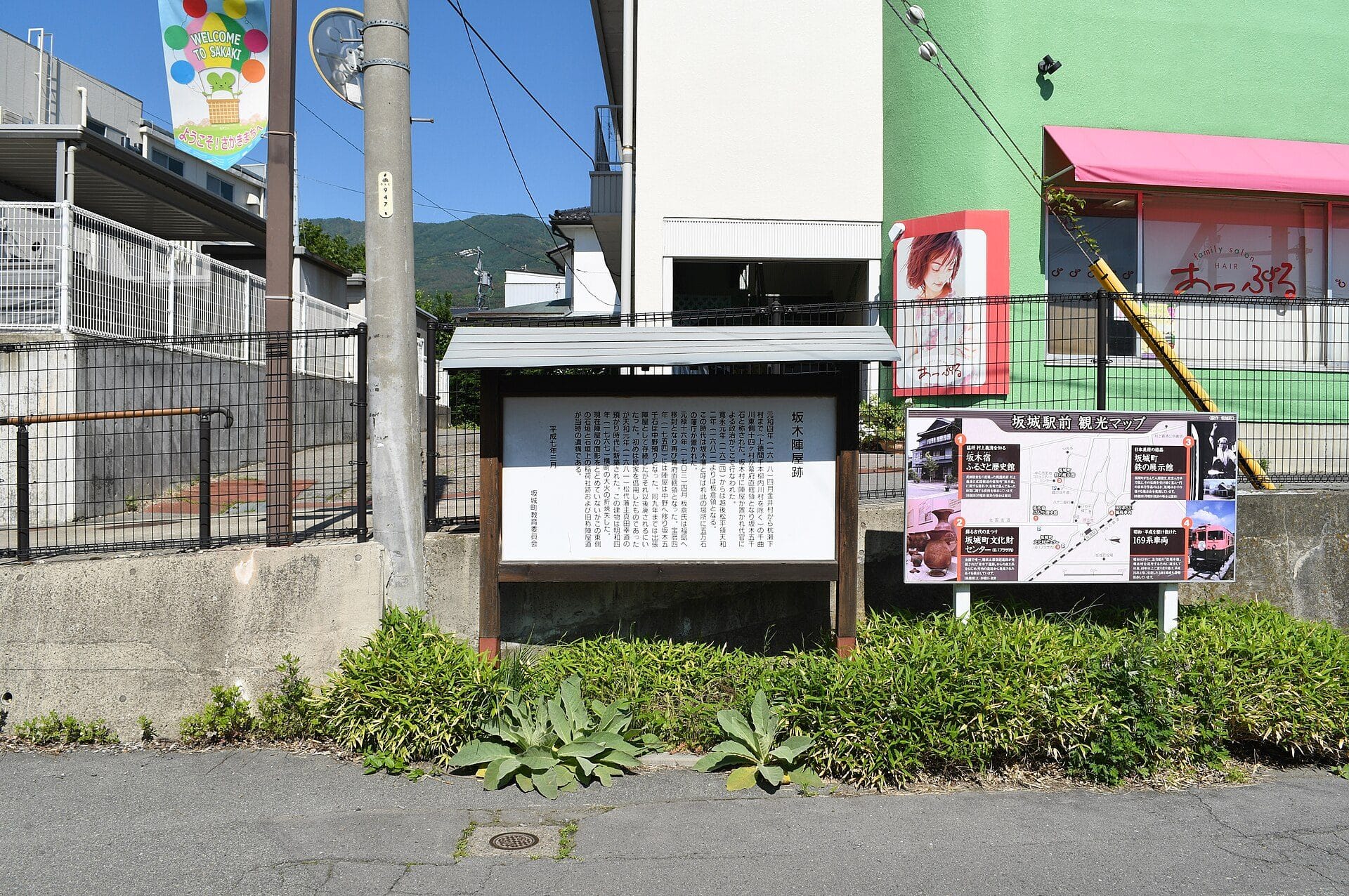 坂城町