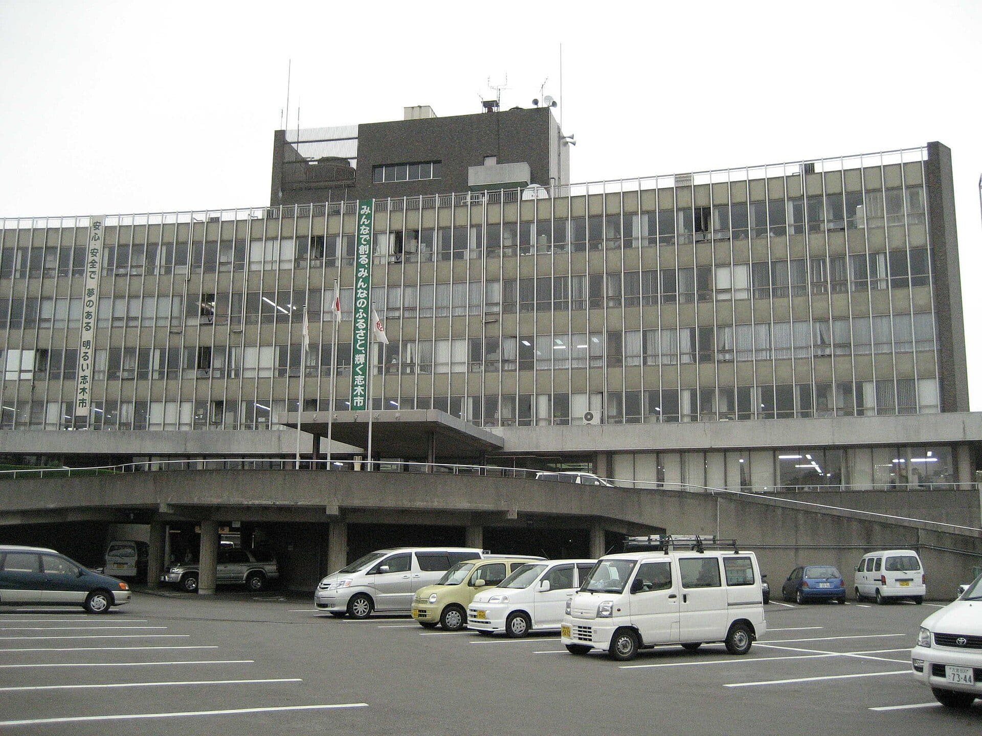 志木市