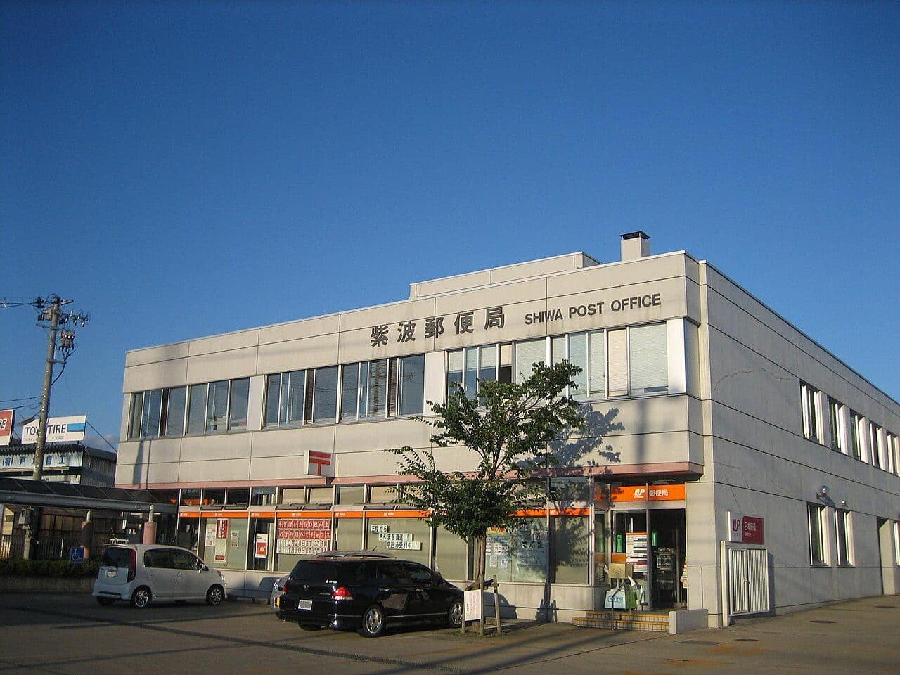 紫波町