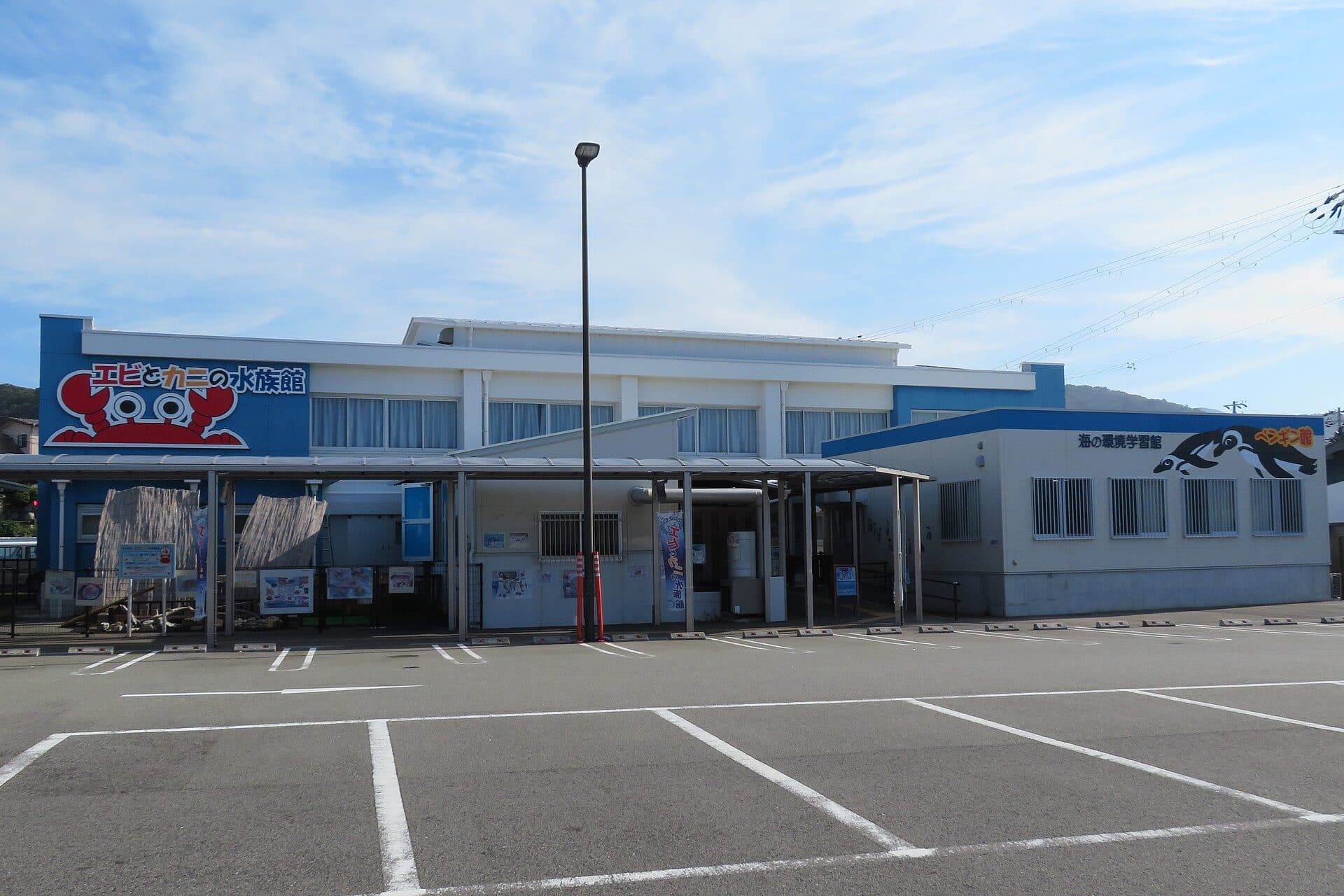 すさみ町