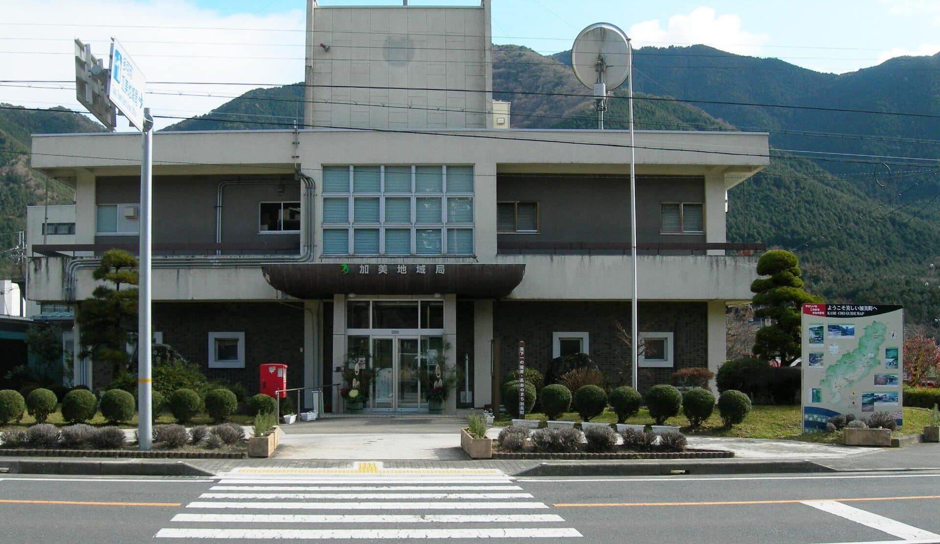 多可町