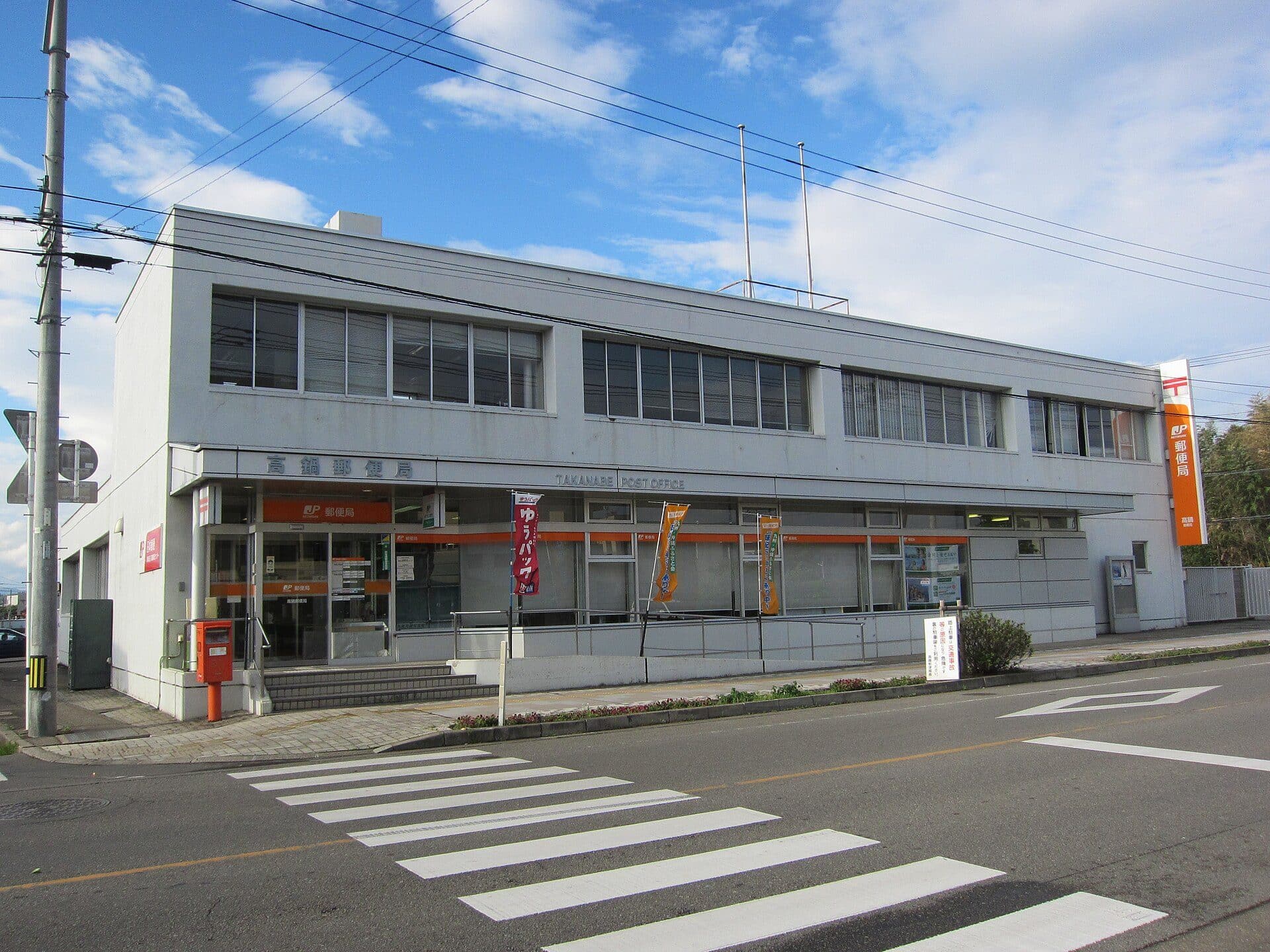 高鍋町