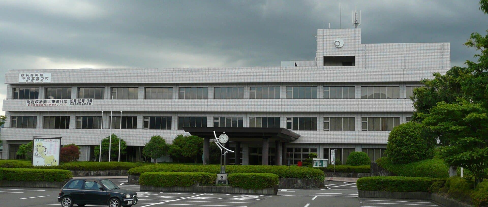 多良木町