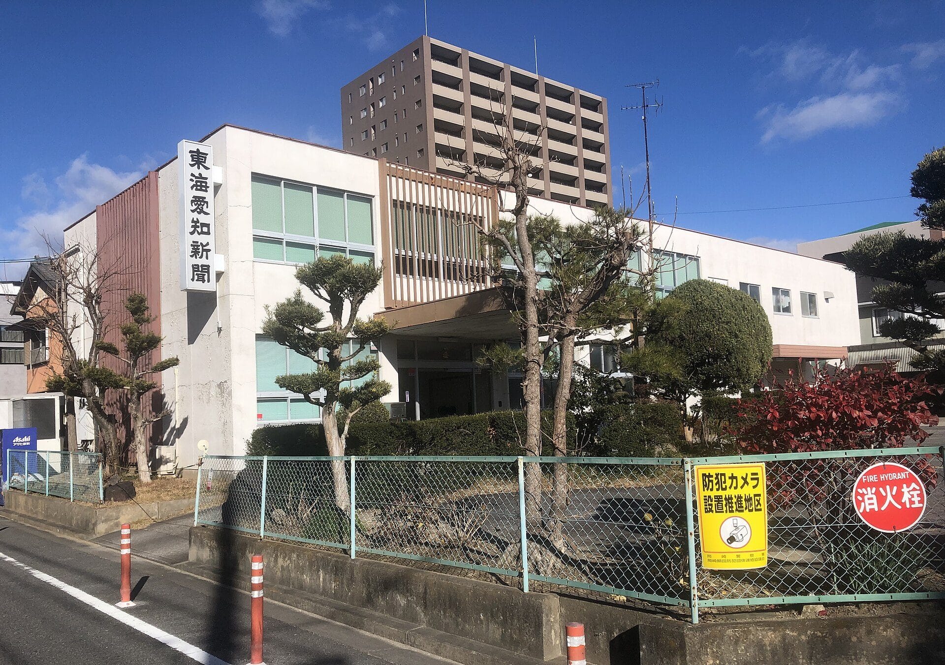 東海市