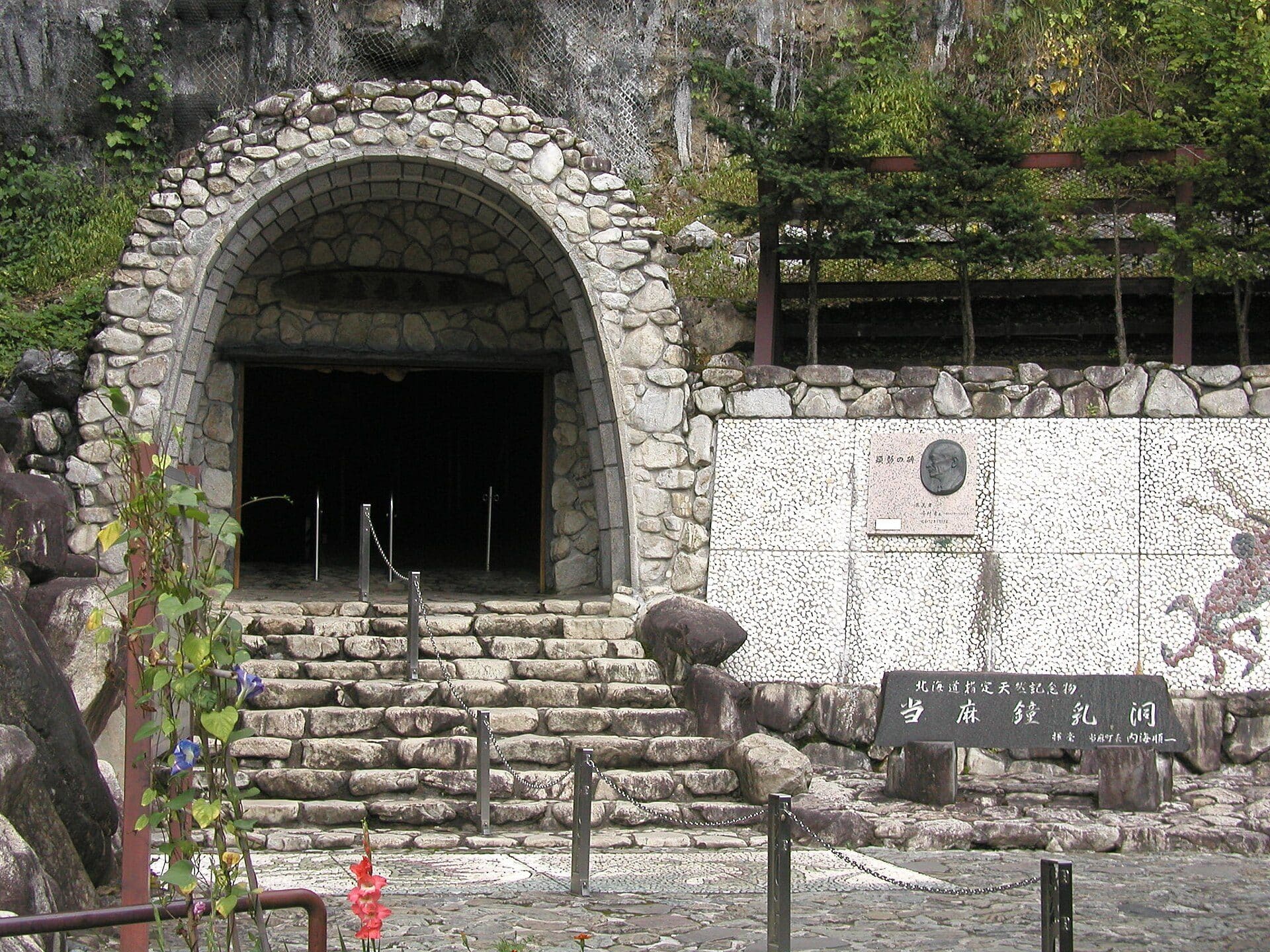 当麻町